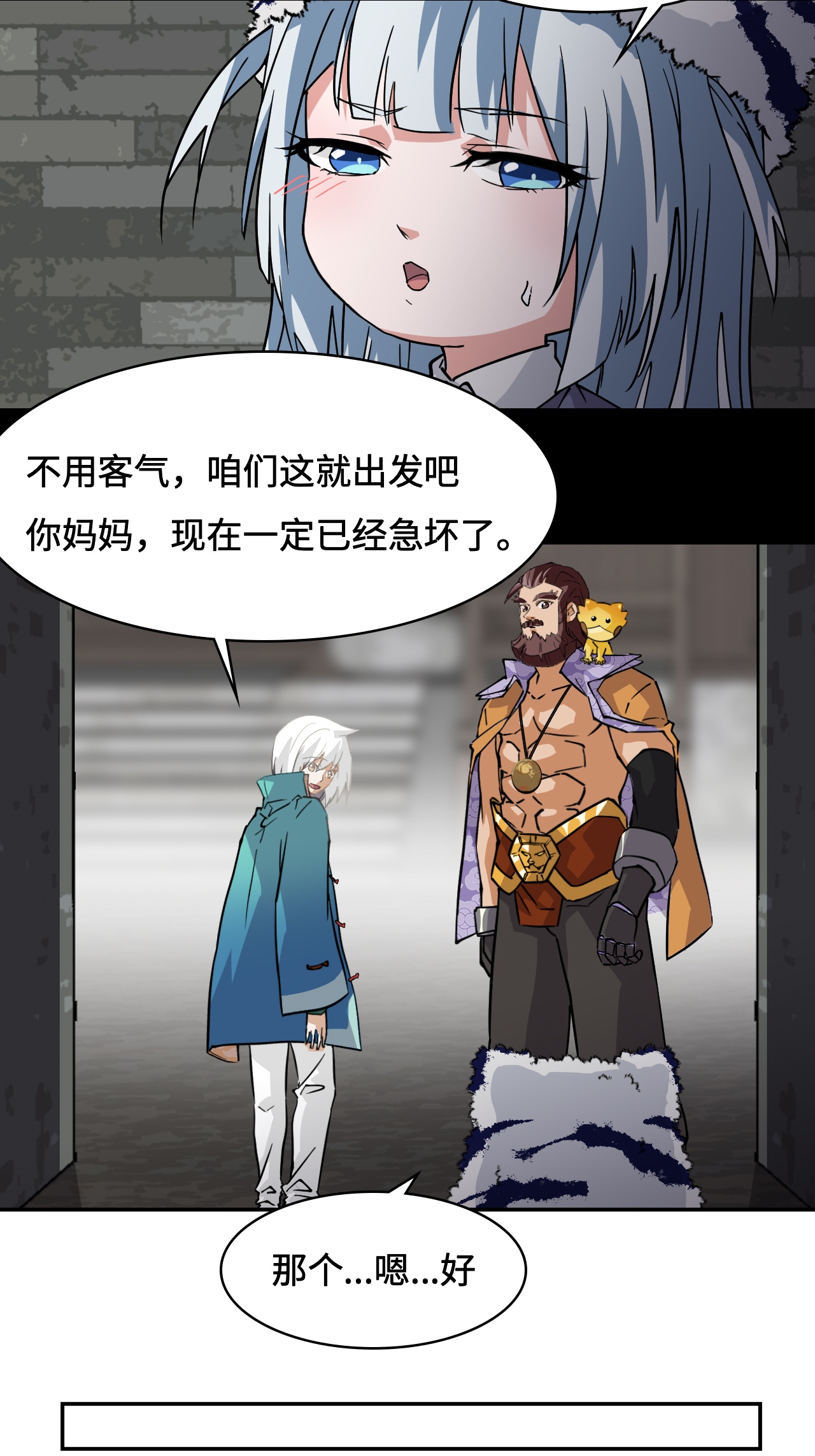 第26话 娘胎修炼？-第26话