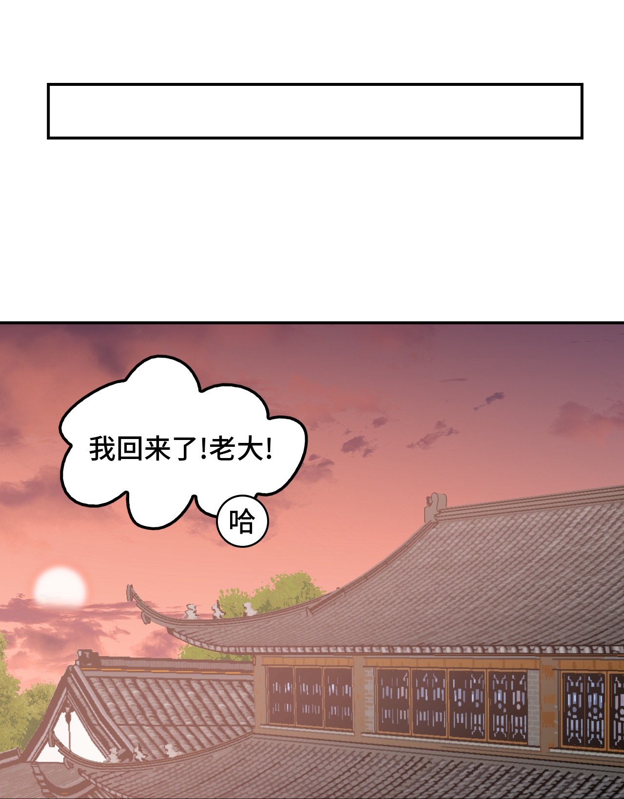 第28话 真是机灵-第28话