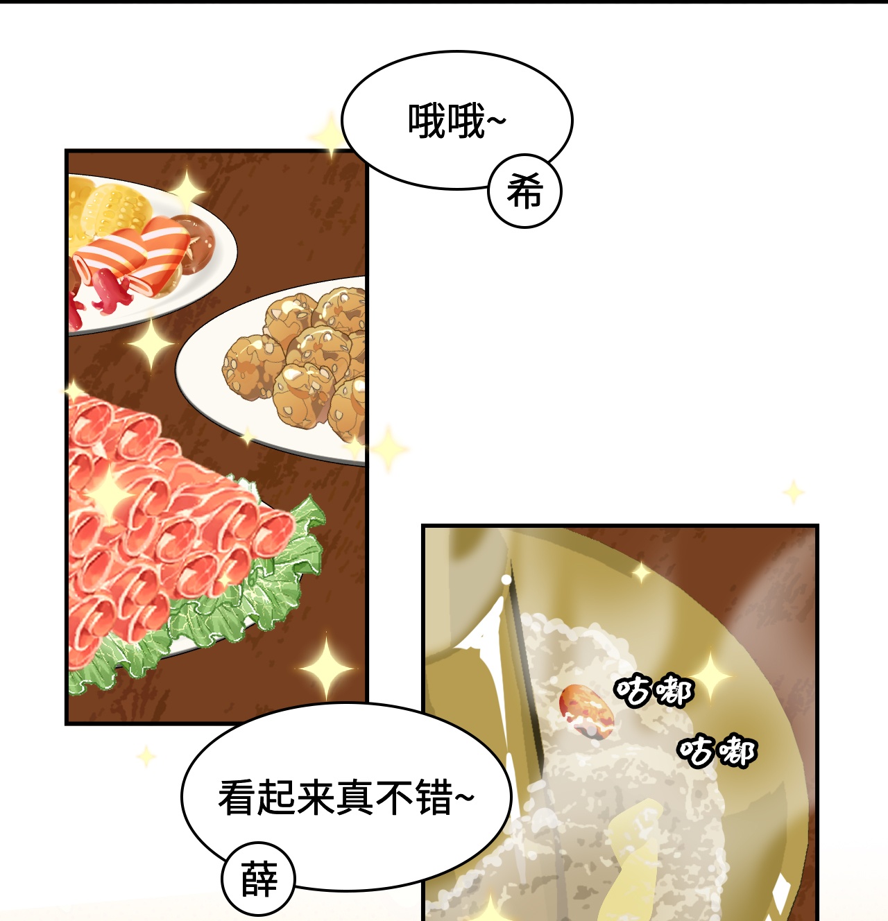 第28话 真是机灵-第28话