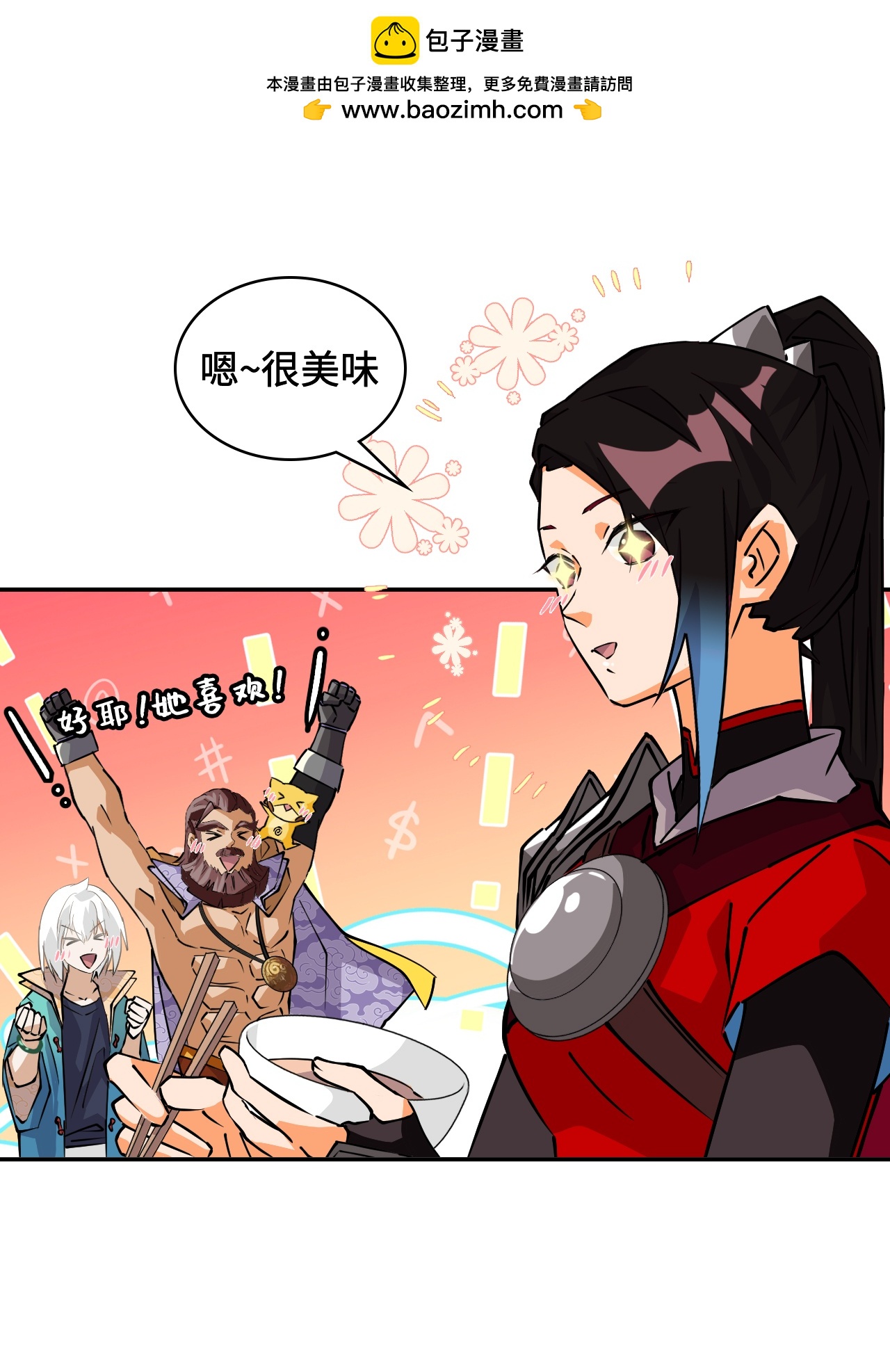 第28话 真是机灵-第28话