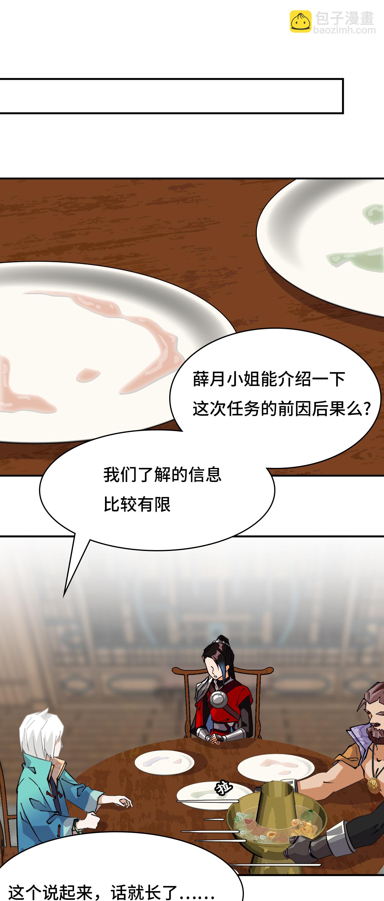 第28话 真是机灵-第28话