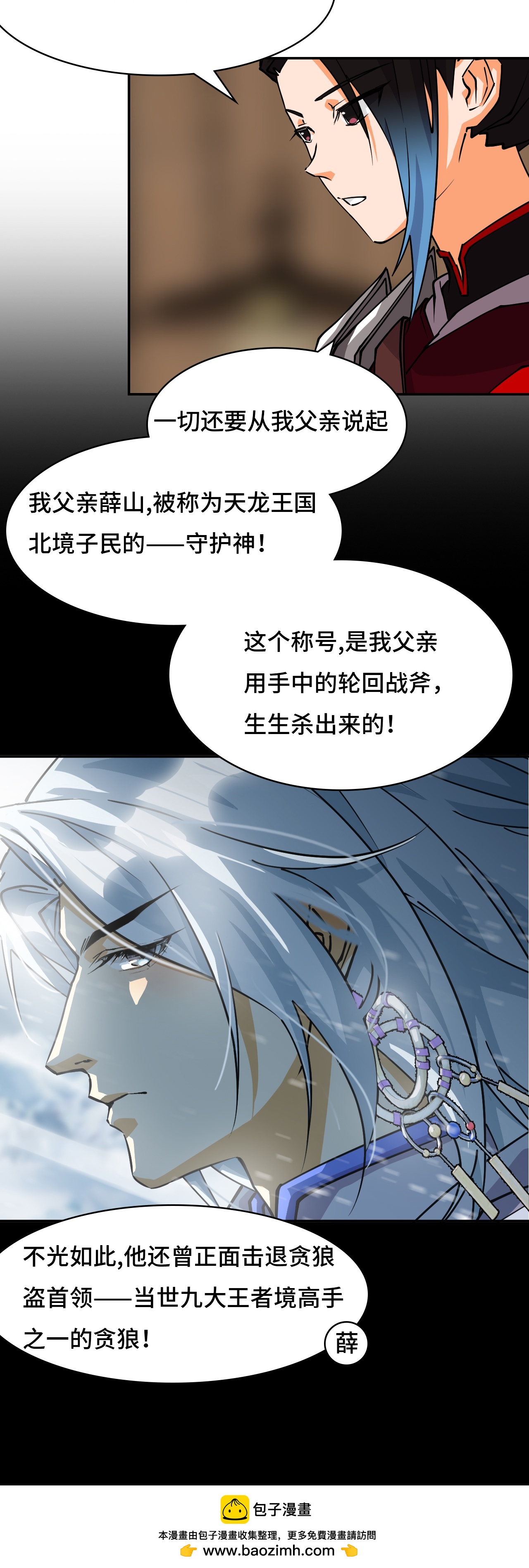 第28话 真是机灵-第28话