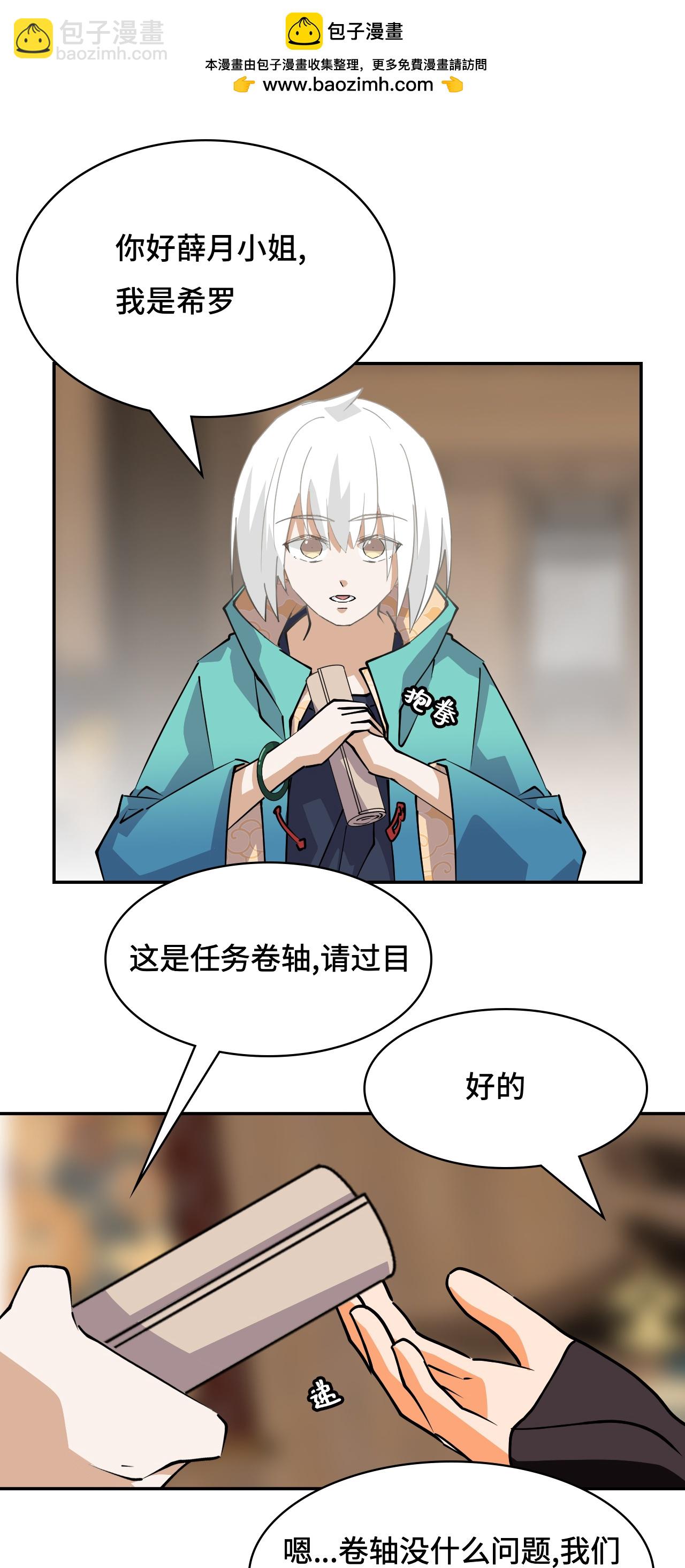 第28话 真是机灵-第28话