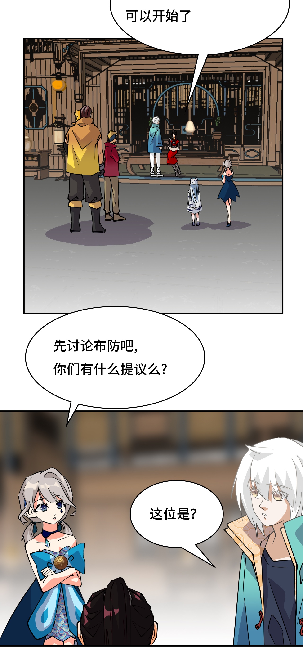 第28话 真是机灵-第28话