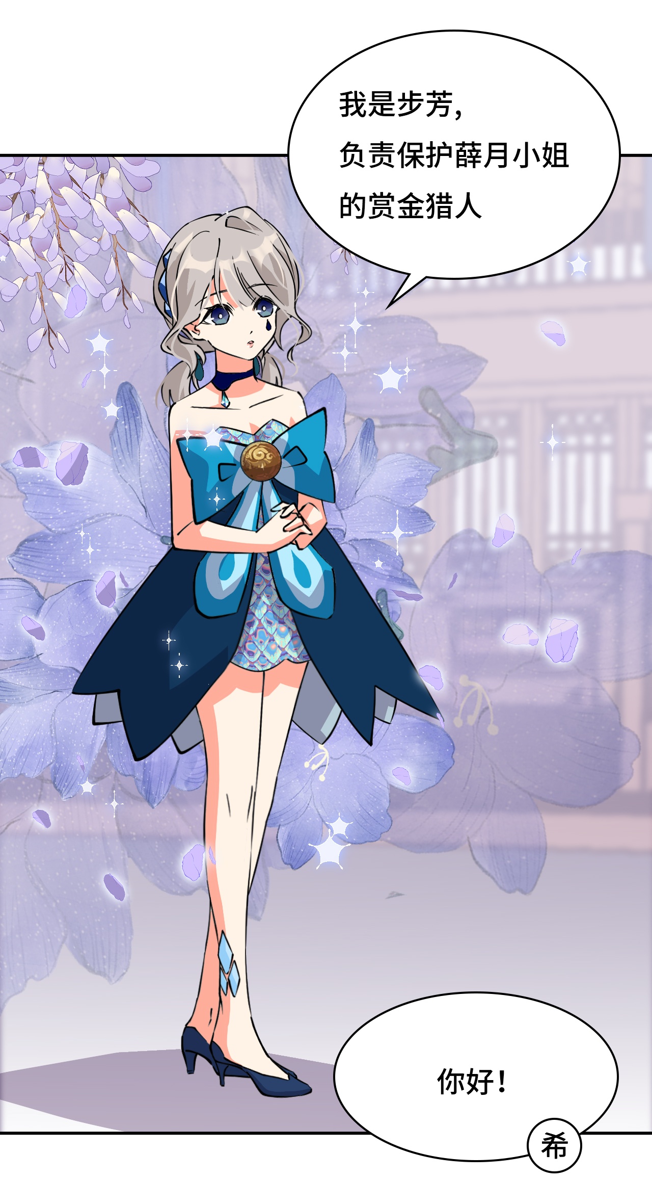 第28话 真是机灵-第28话