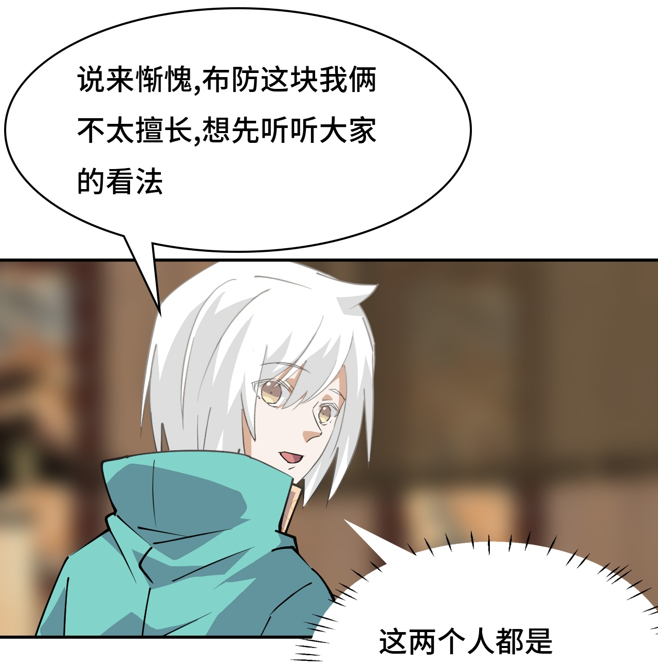 第28话 真是机灵-第28话