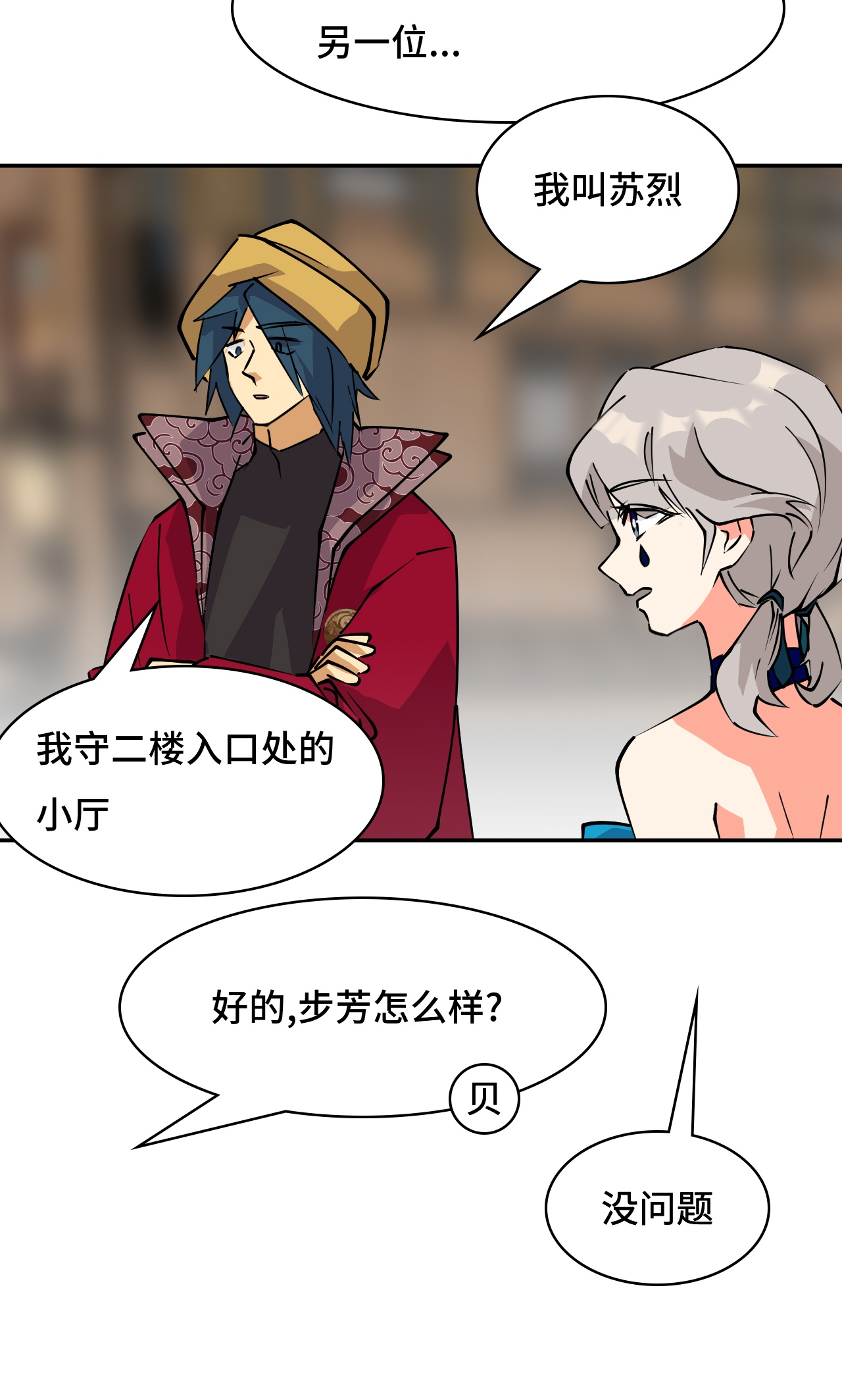 第28话 真是机灵-第28话