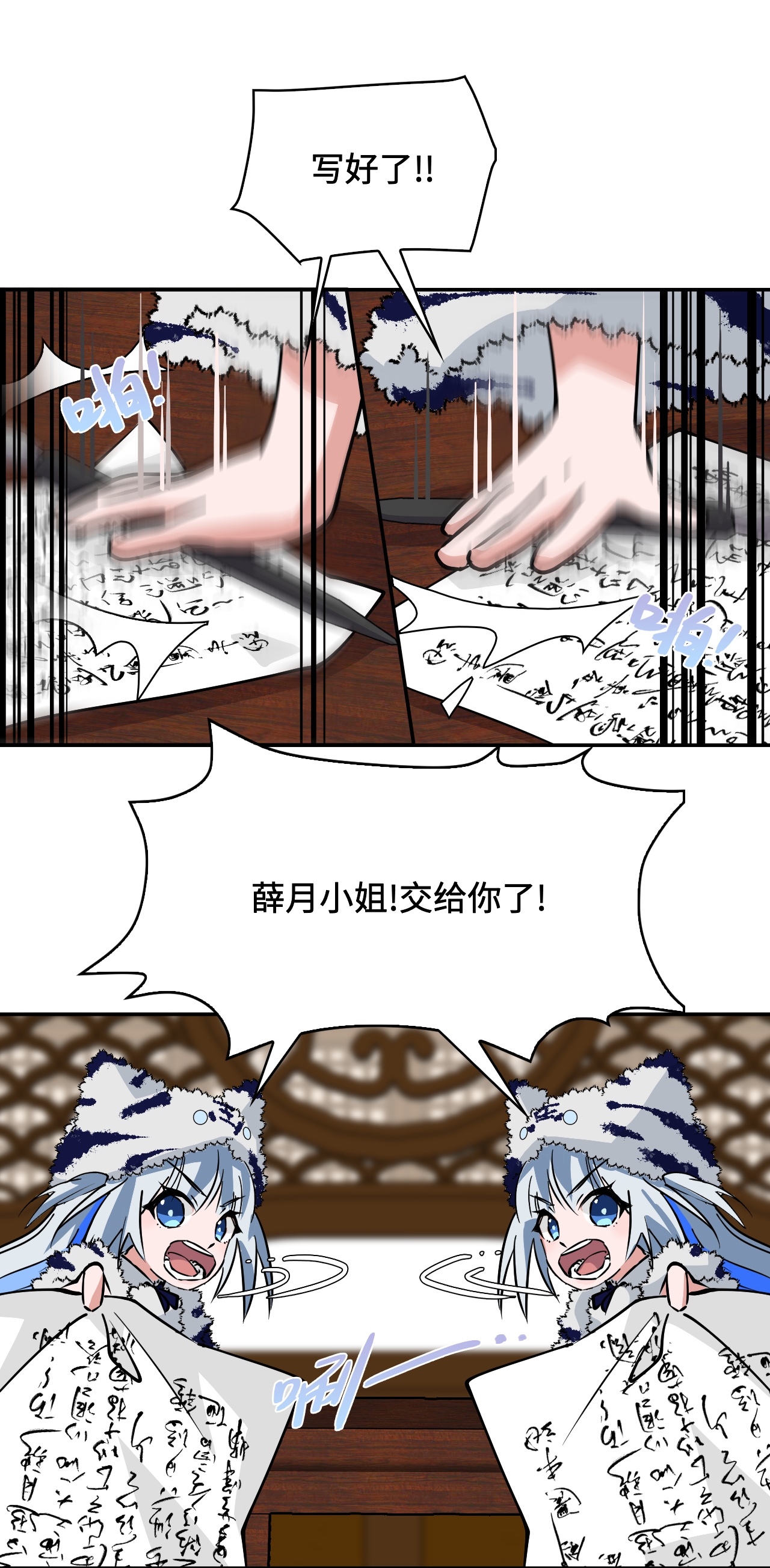 第30话 猫捉老鼠-第30话