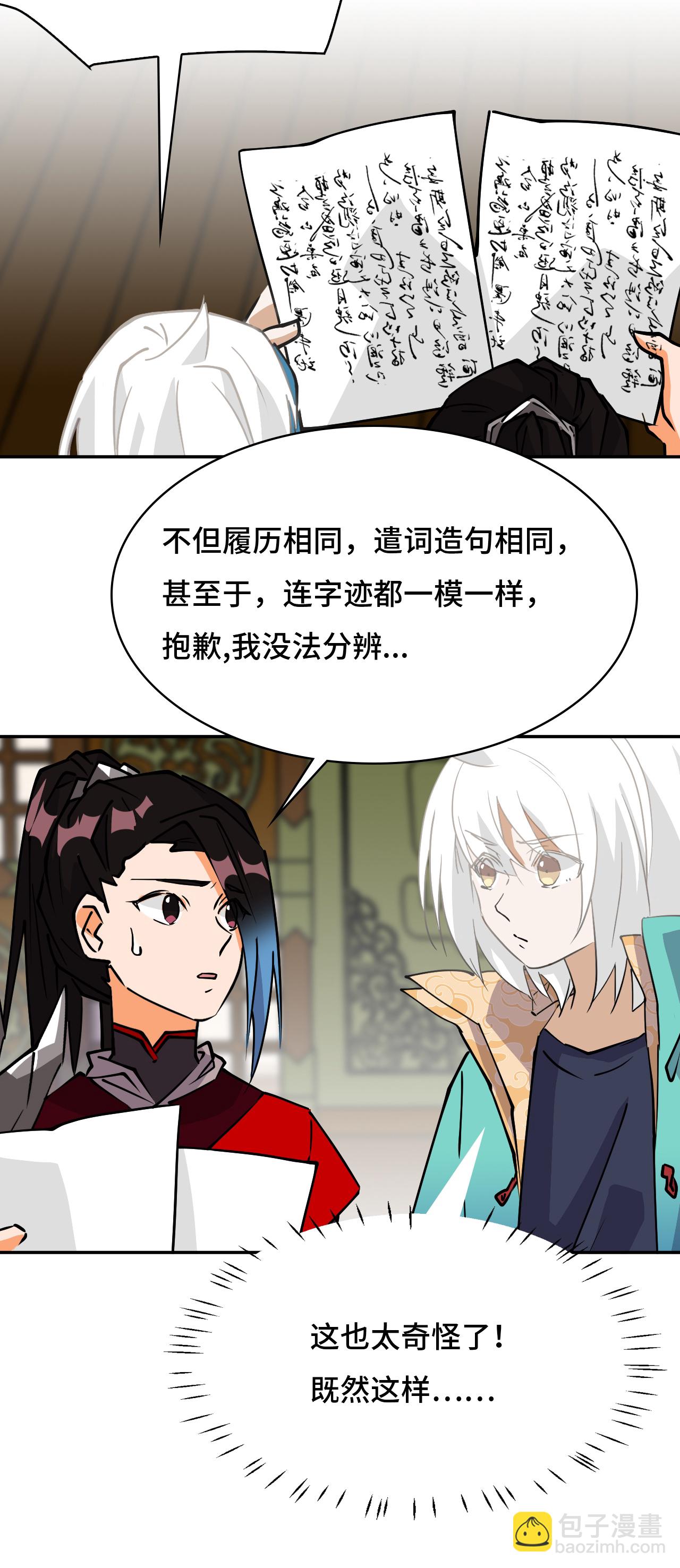 第30话 猫捉老鼠-第30话