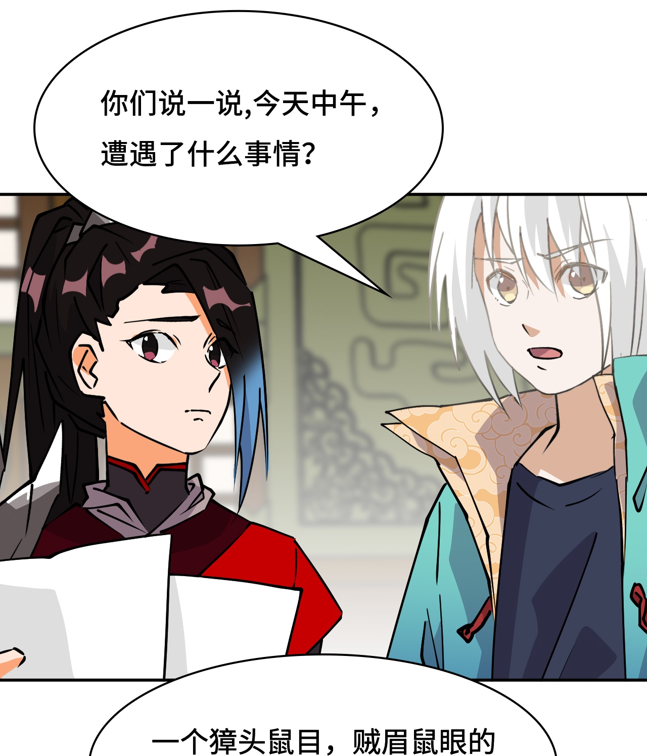 第30话 猫捉老鼠-第30话