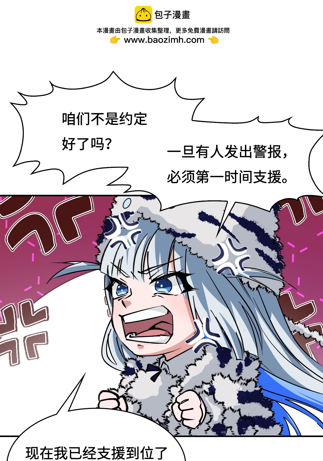 第30话 猫捉老鼠-第30话