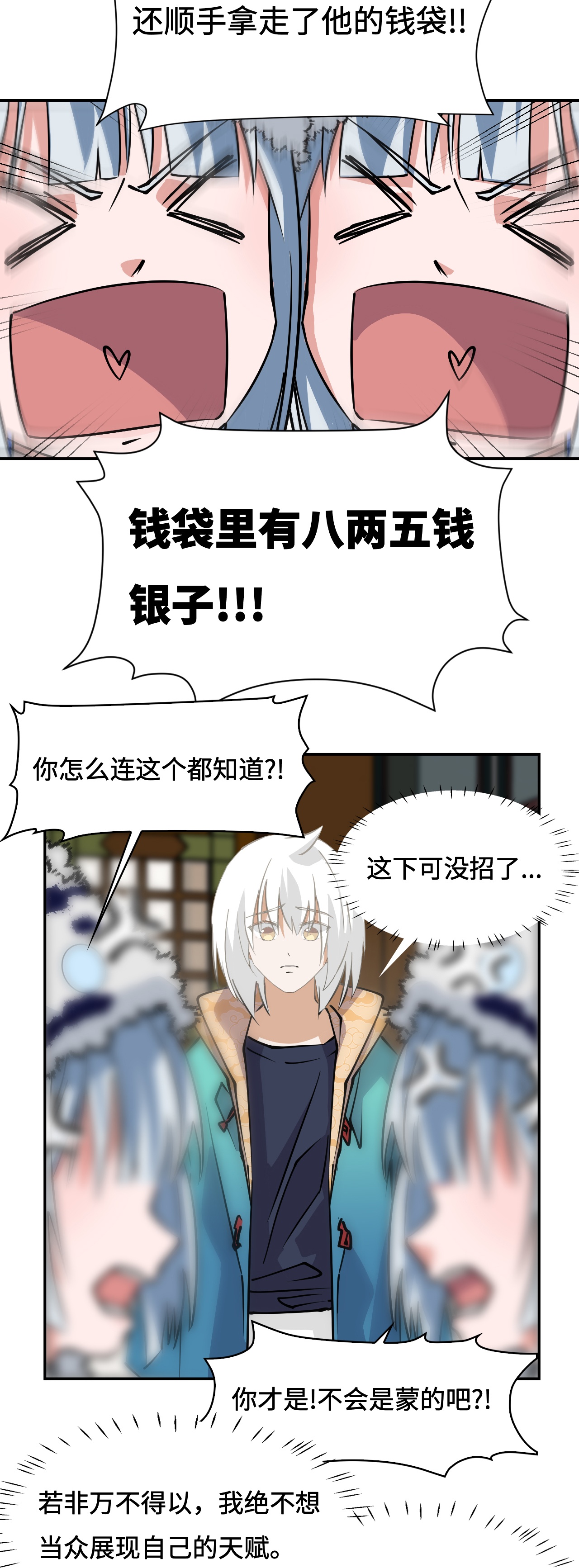 第30话 猫捉老鼠-第30话