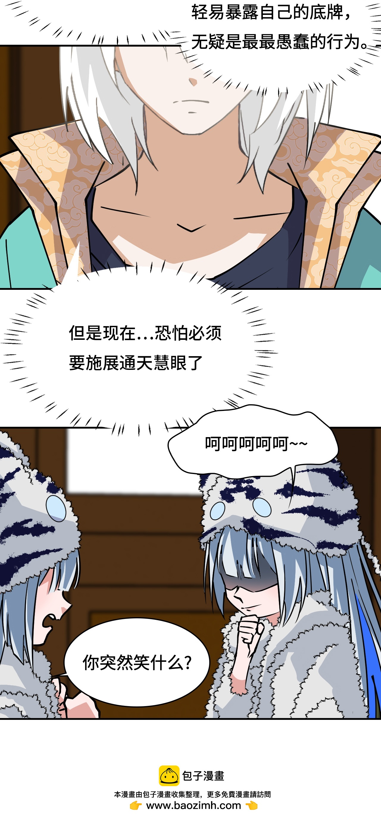 第30话 猫捉老鼠-第30话