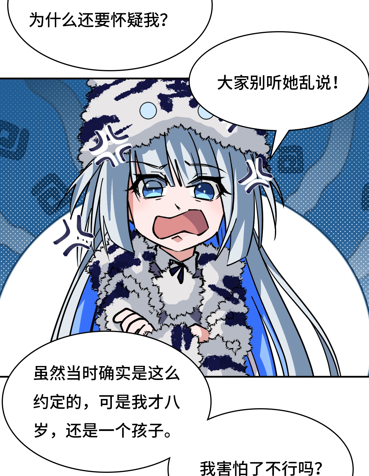 第30话 猫捉老鼠-第30话