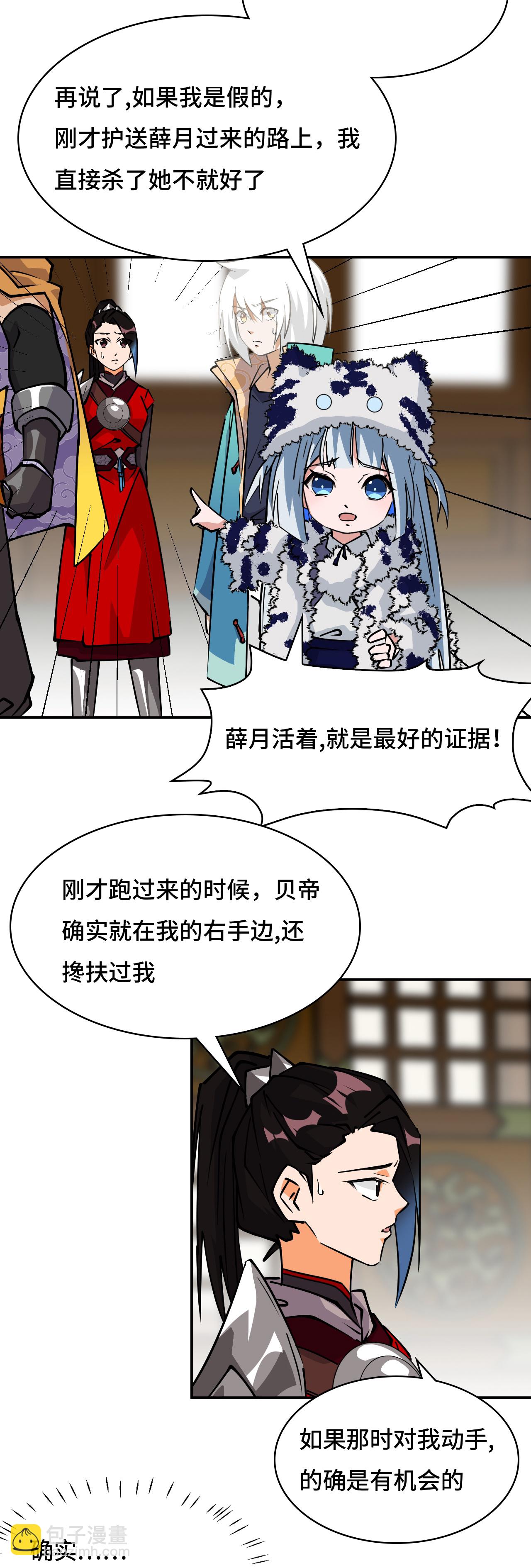 第30话 猫捉老鼠-第30话