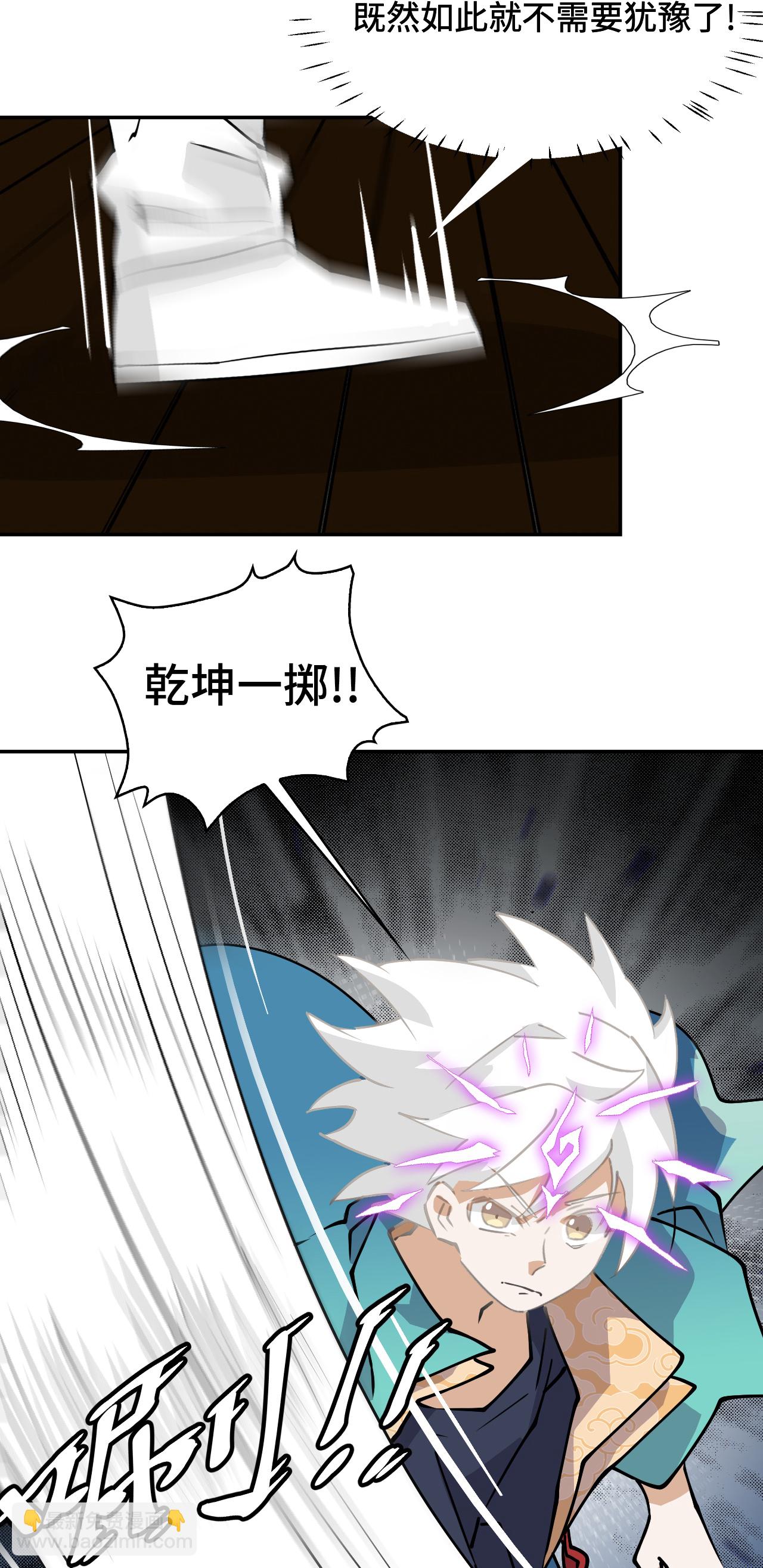 第32话 两个希罗-第32话