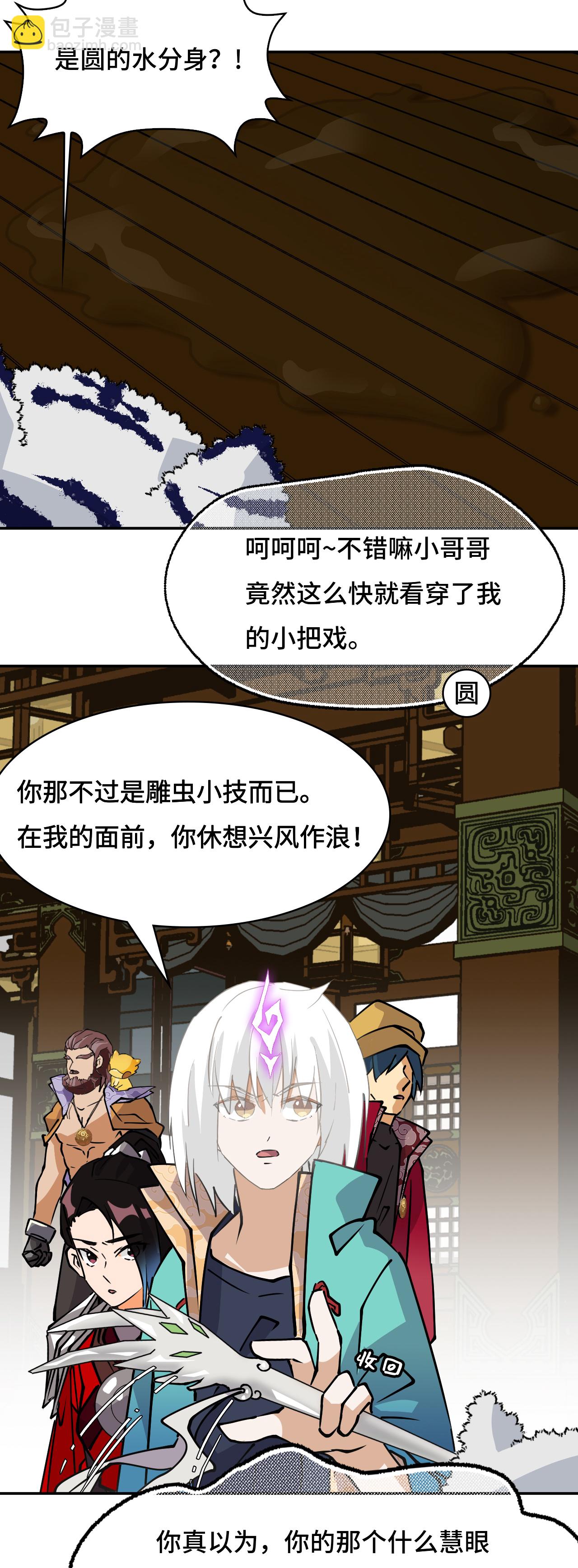 第32话 两个希罗-第32话