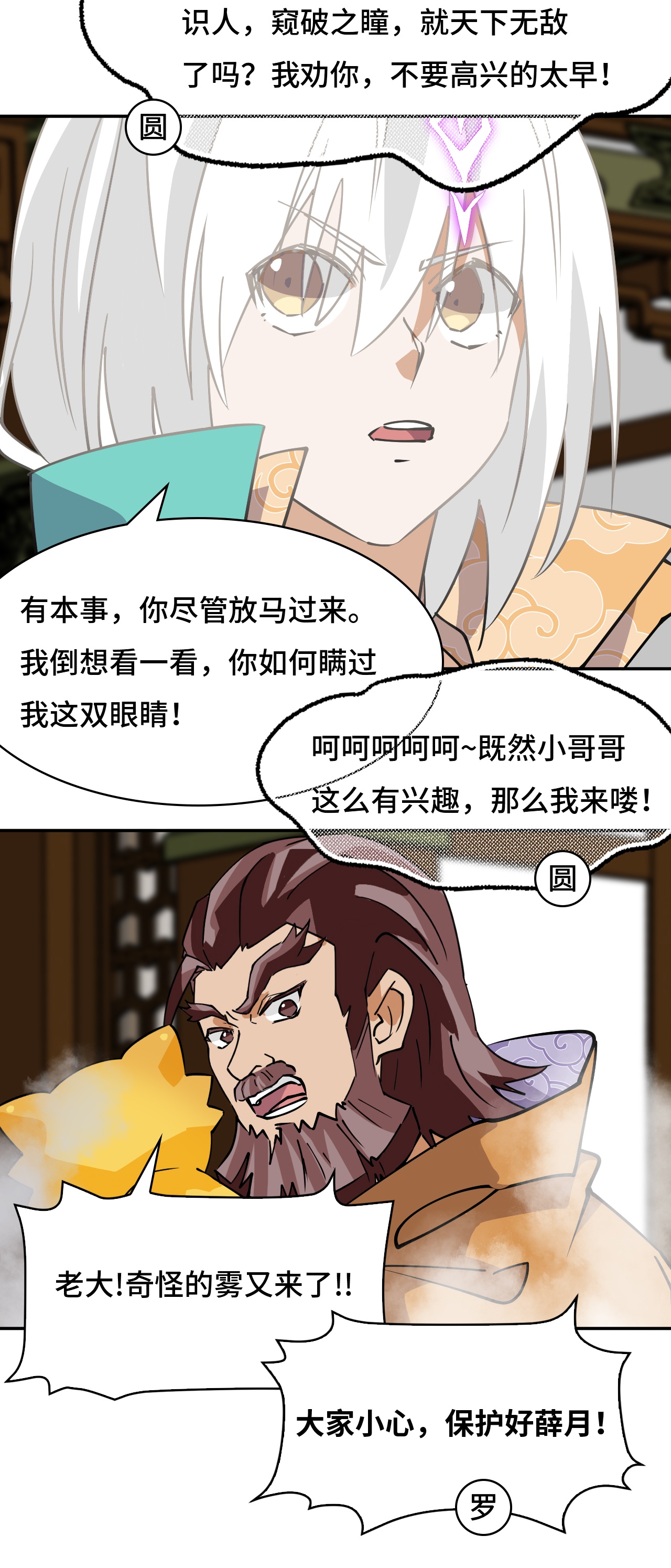 第32话 两个希罗-第32话