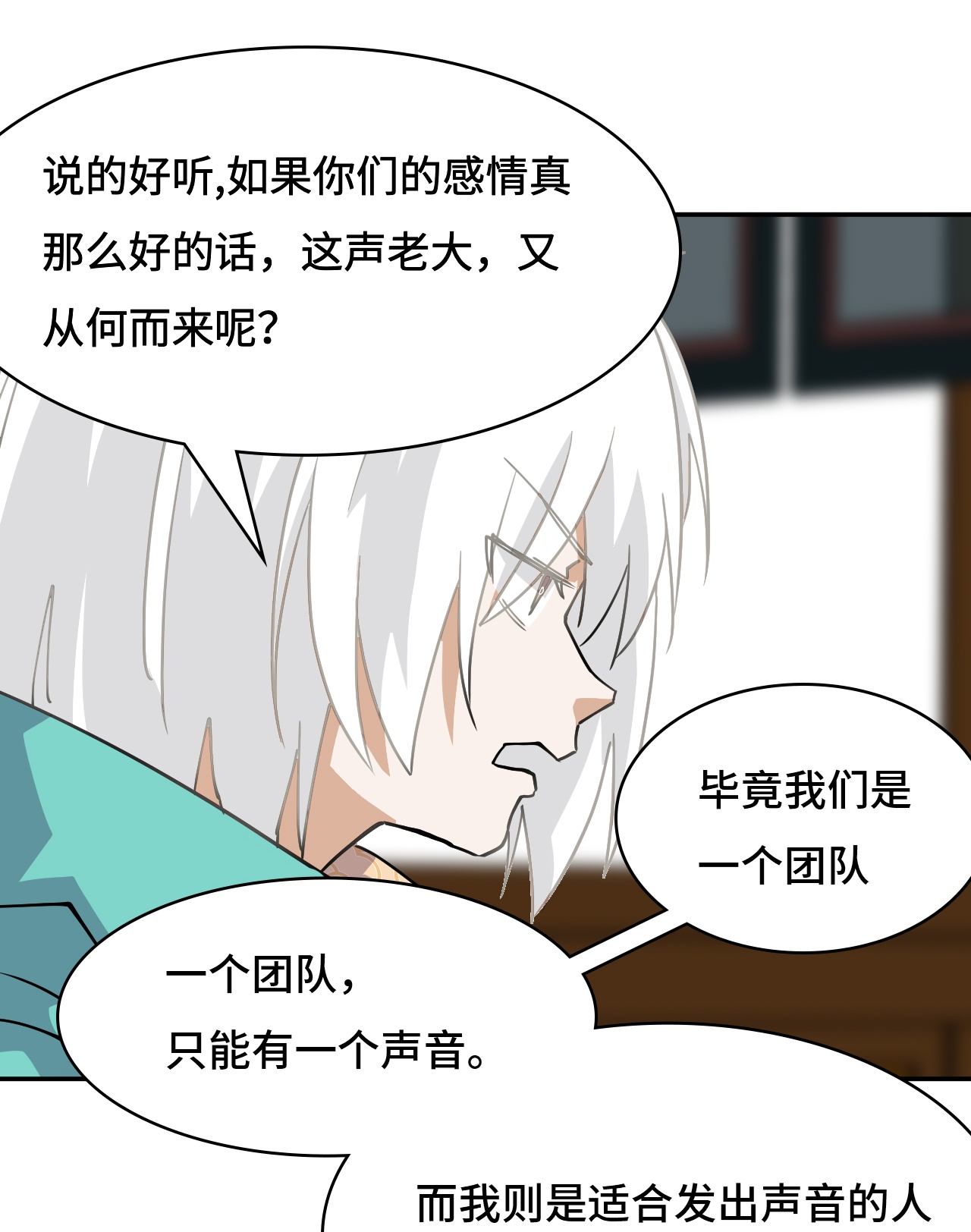 第34话 何须下毒-第34话