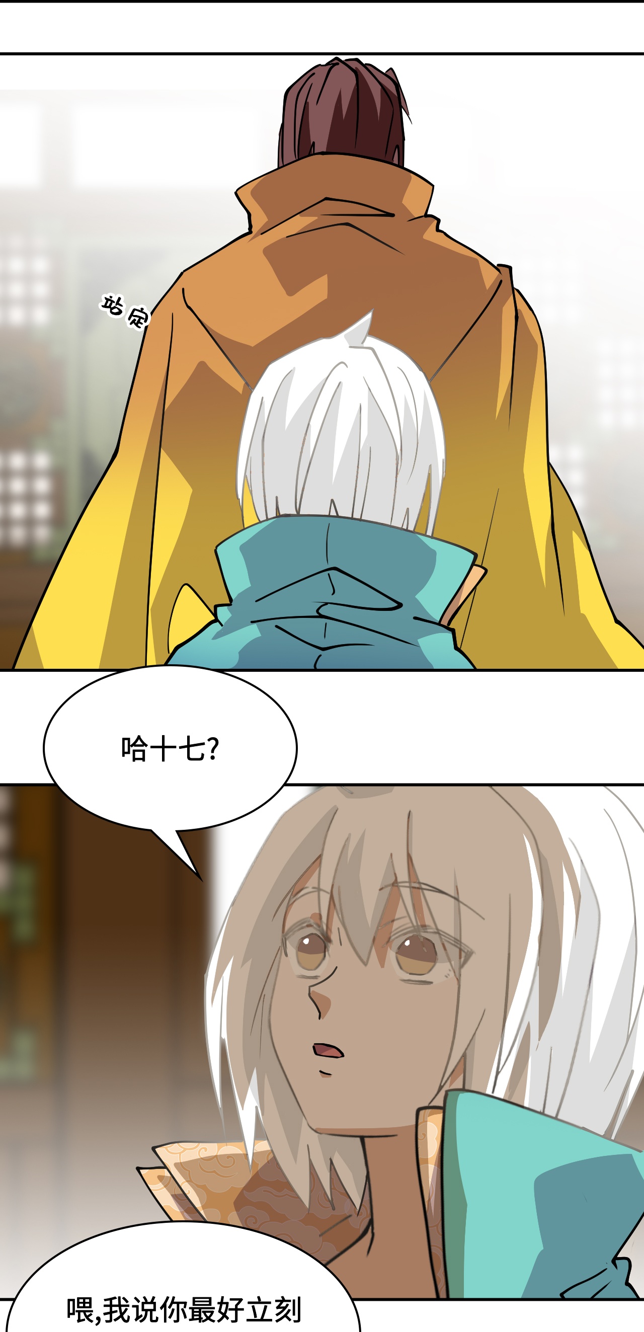 第34话 何须下毒-第34话