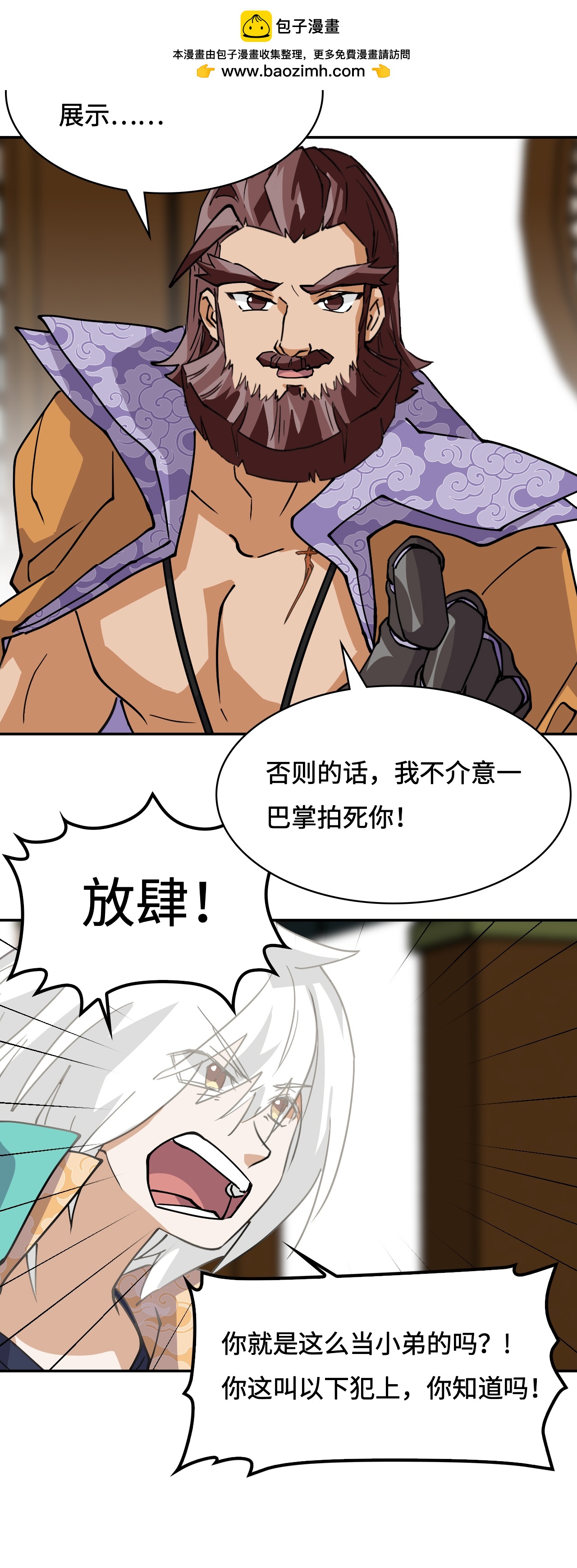 第34话 何须下毒-第34话