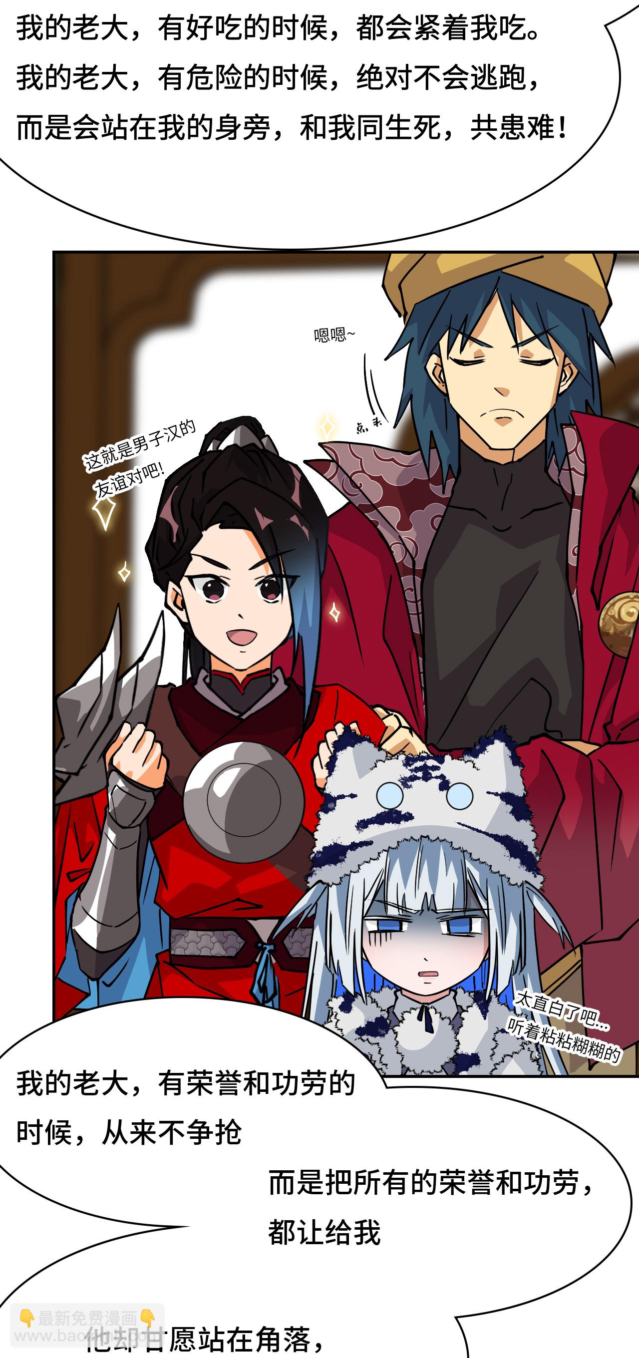 第34话 何须下毒-第34话