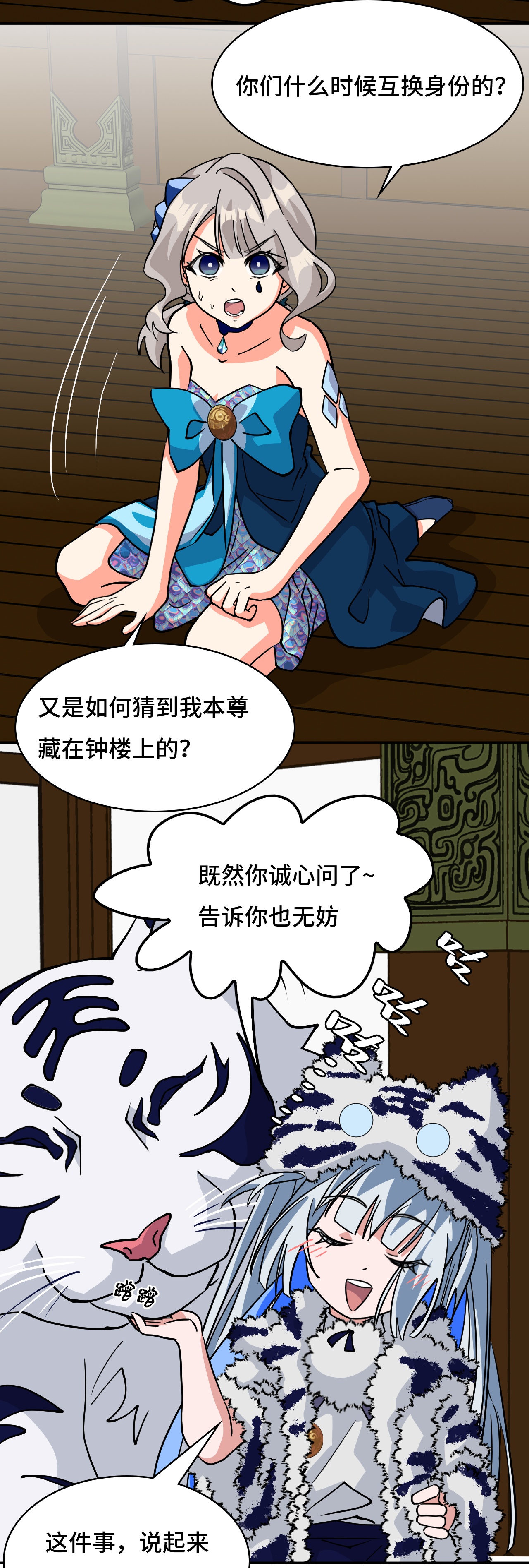 第36话 固定的习惯-第36话