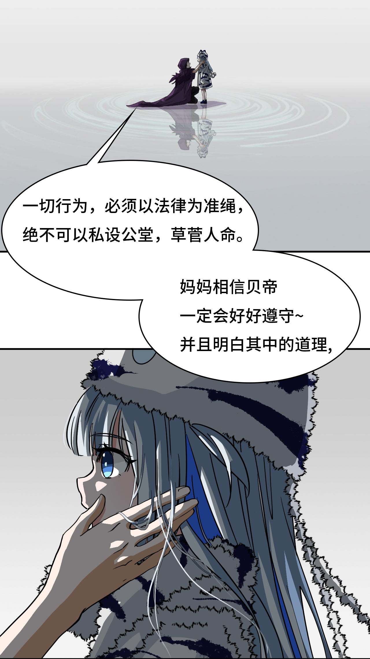 第38话 不必担忧-第38话