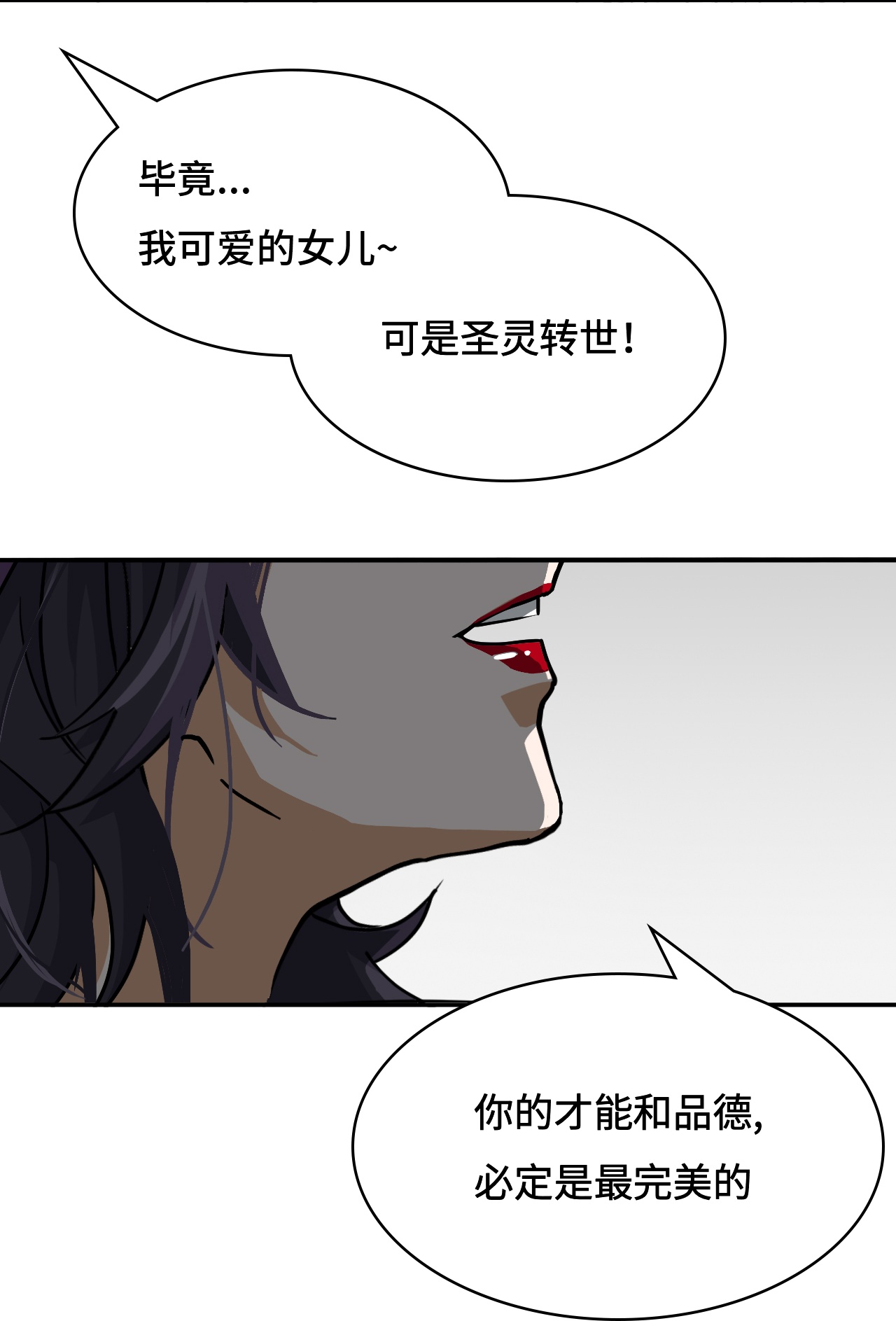 第38话 不必担忧-第38话