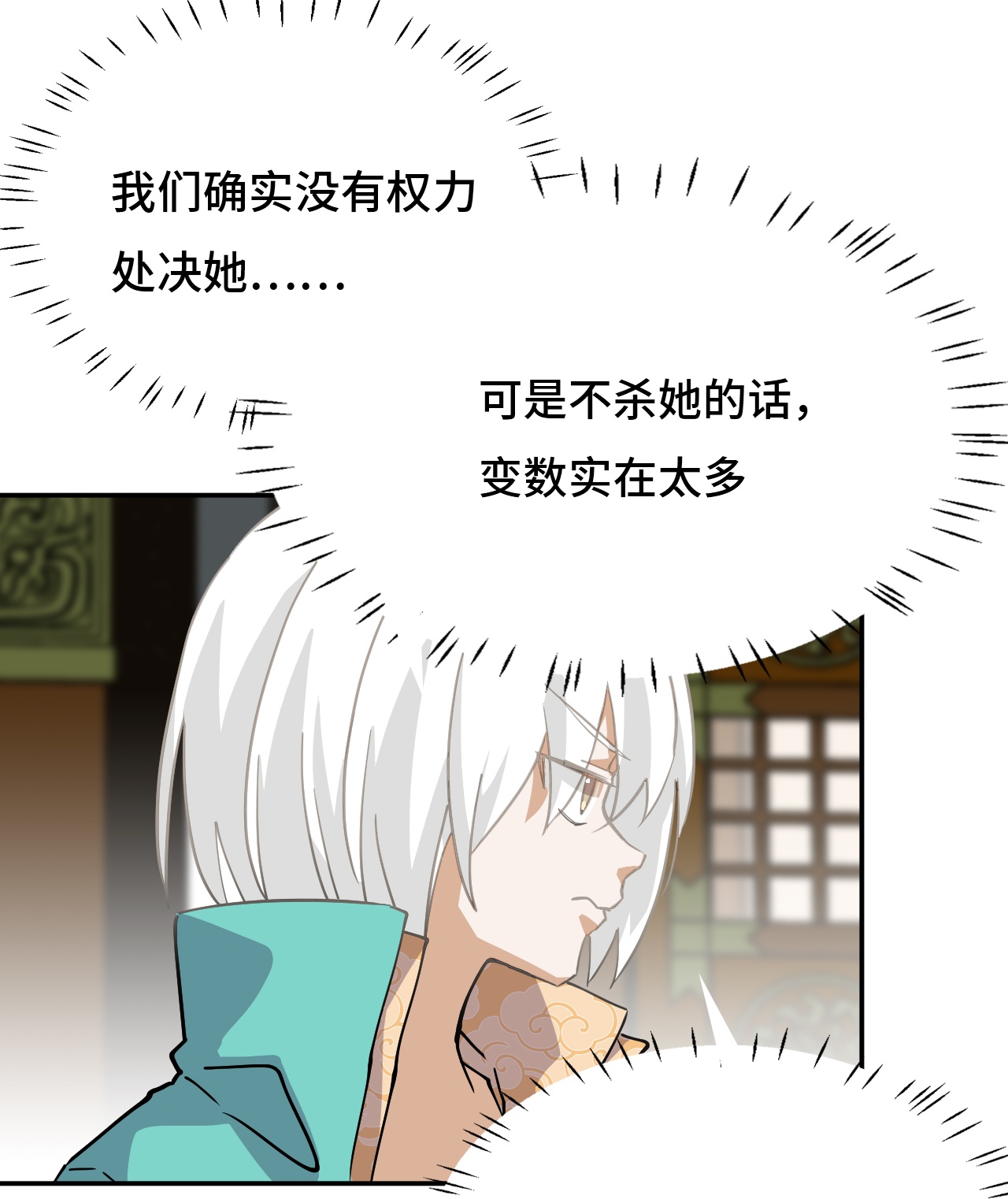 第38话 不必担忧-第38话