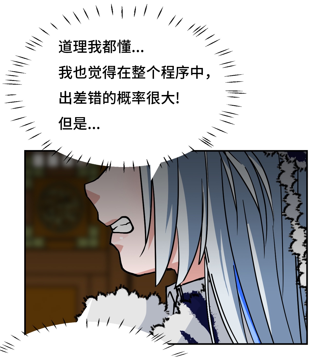 第38话 不必担忧-第38话