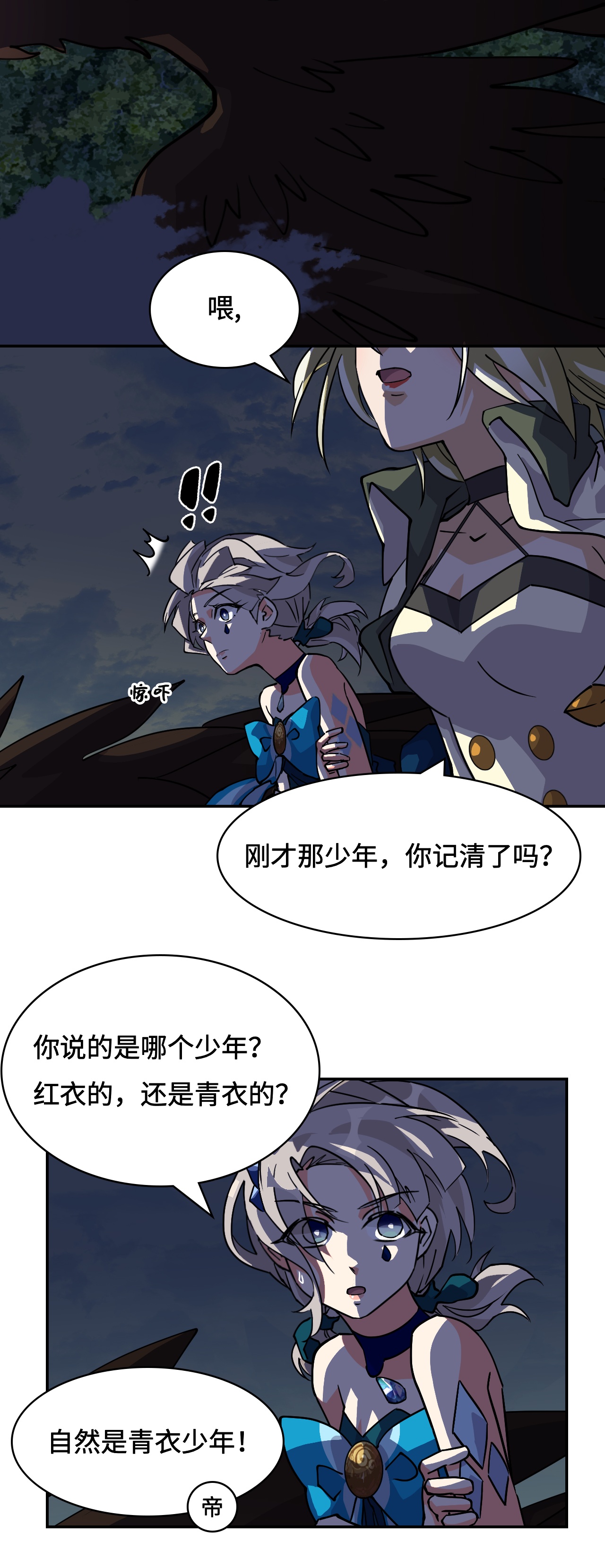 第40话 灵魂奴役-第40话