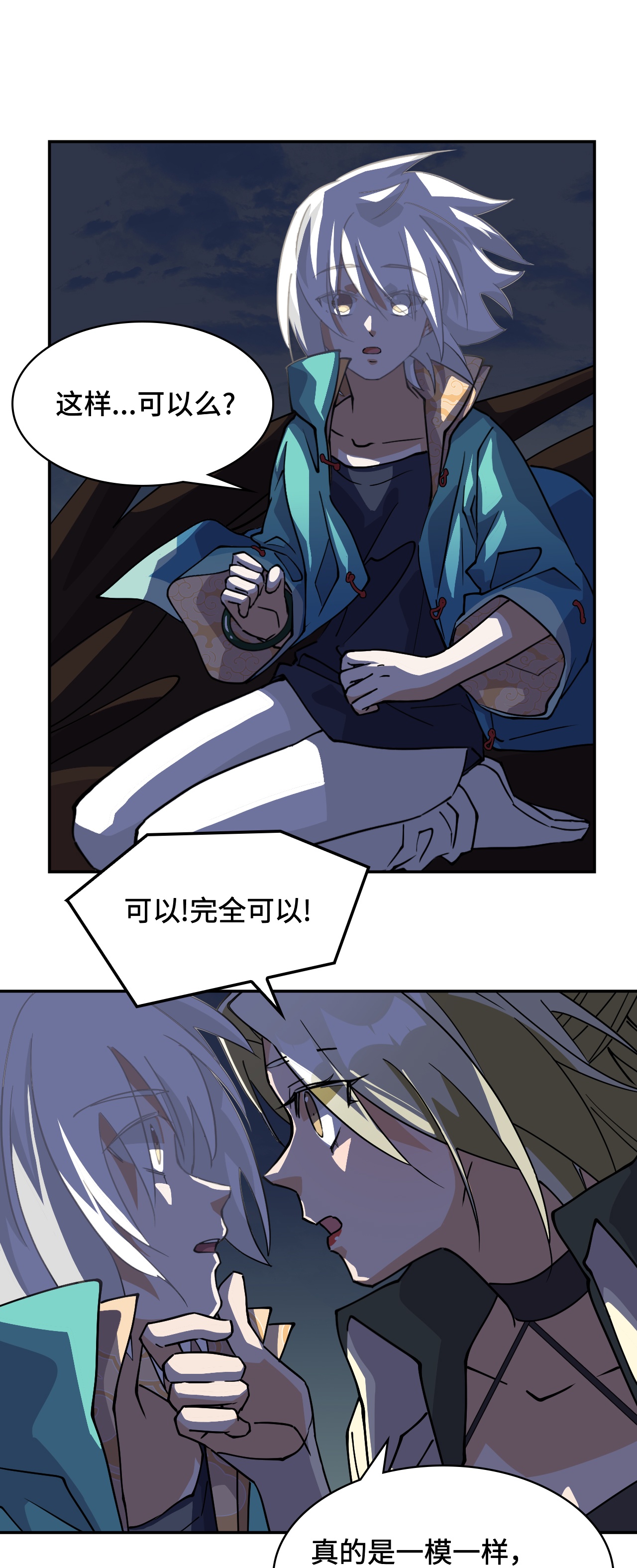 第40话 灵魂奴役-第40话