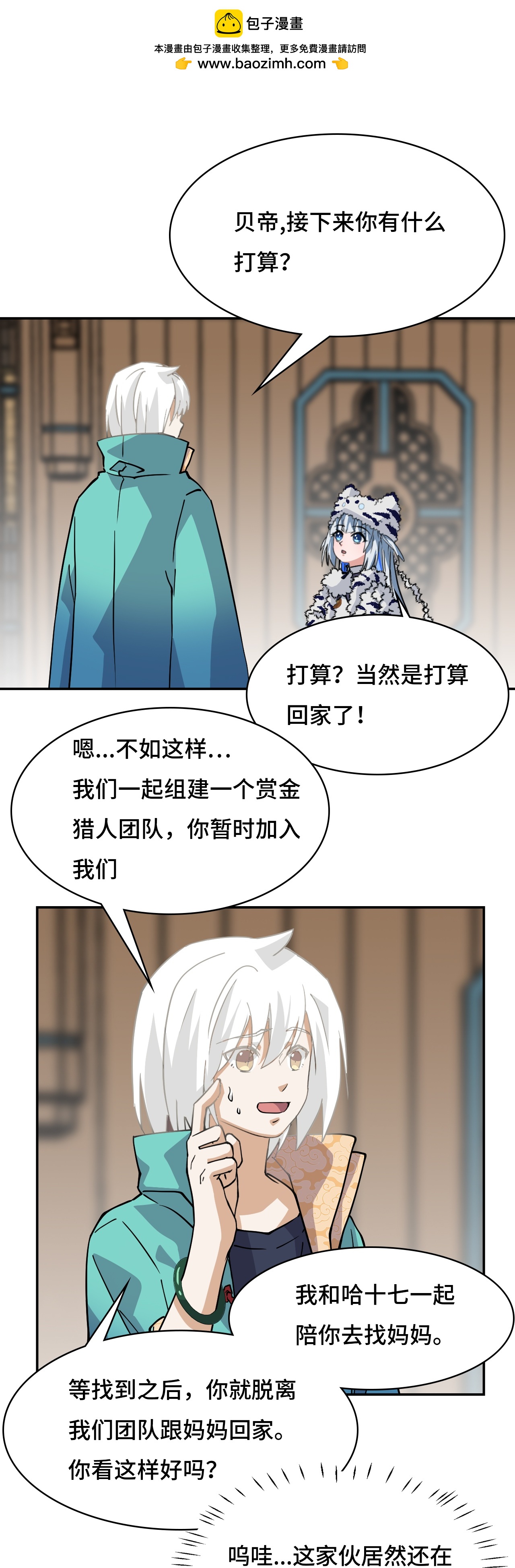 第42话 绝不屈服-第42话