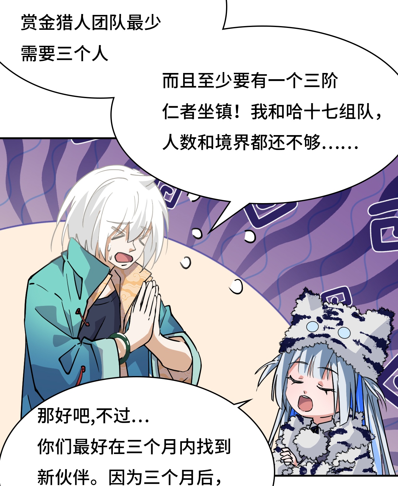 第42话 绝不屈服-第42话