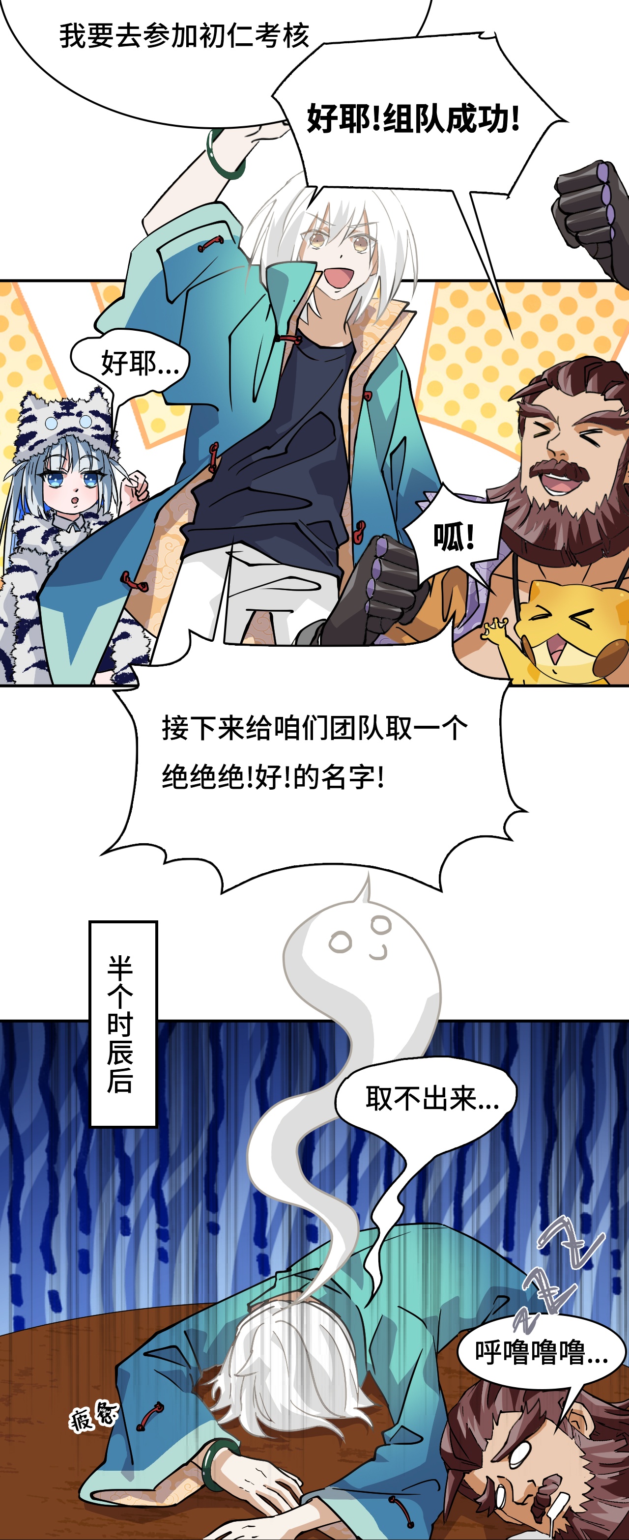 第42话 绝不屈服-第42话