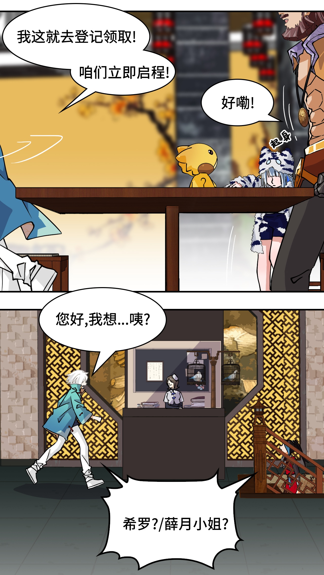 第44话 幽冥地宫-第44话