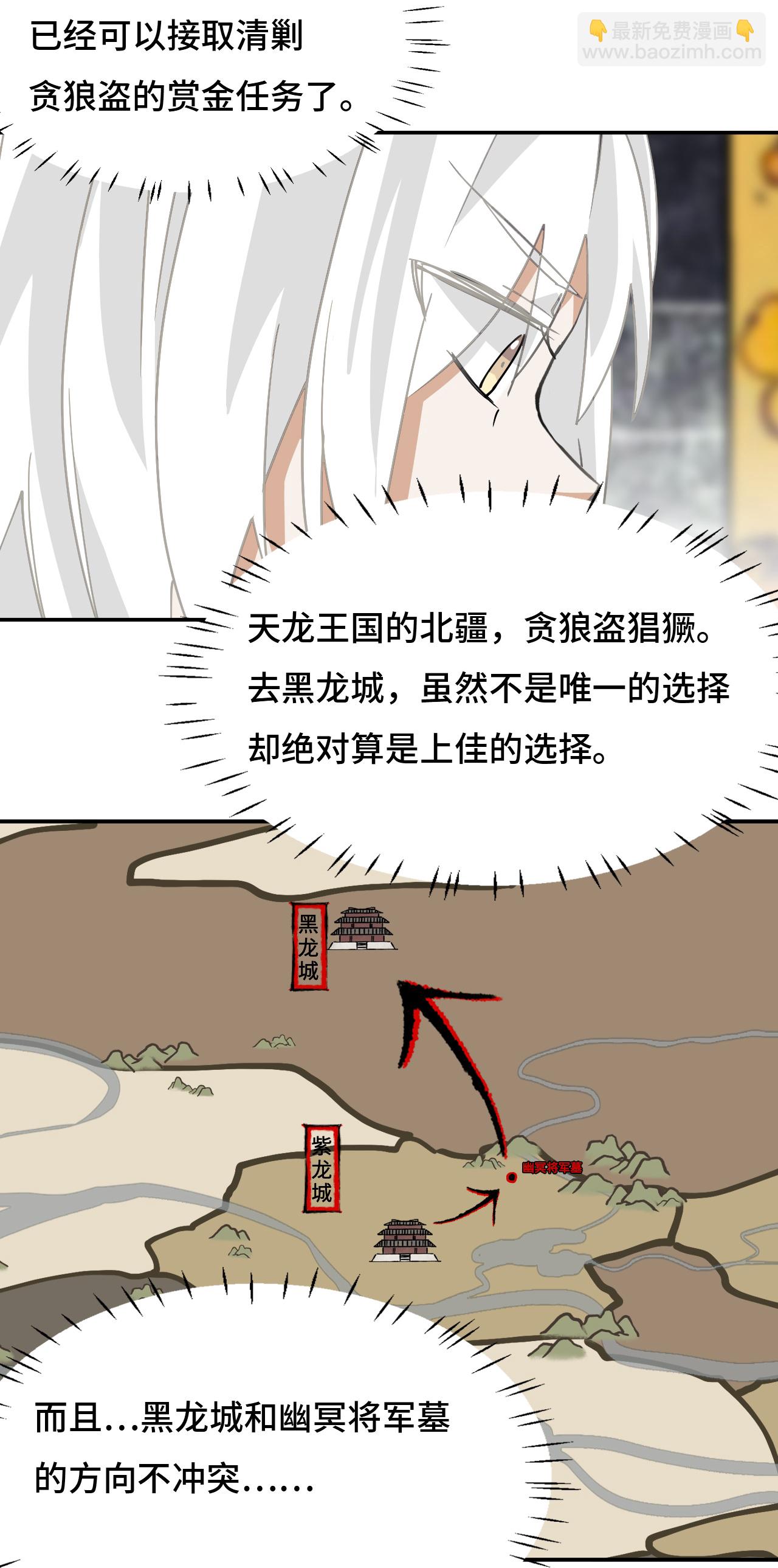 第44话 幽冥地宫-第44话