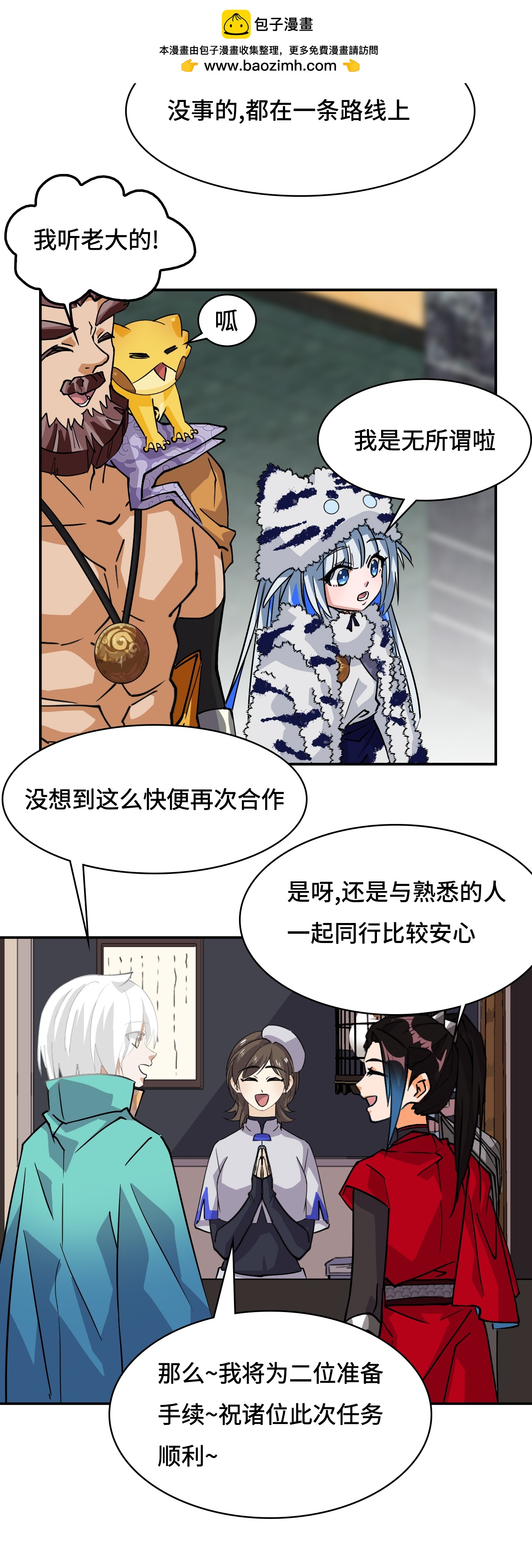 第44话 幽冥地宫-第44话