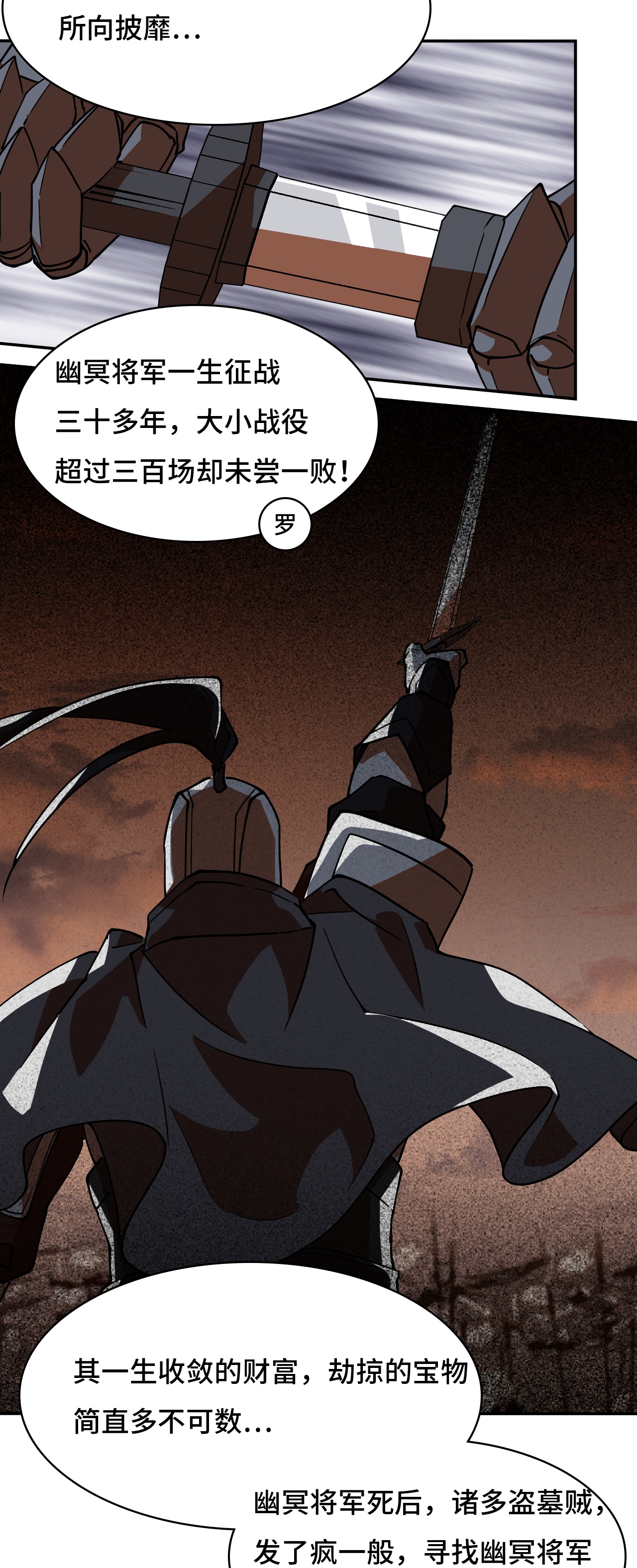 第44话 幽冥地宫-第44话