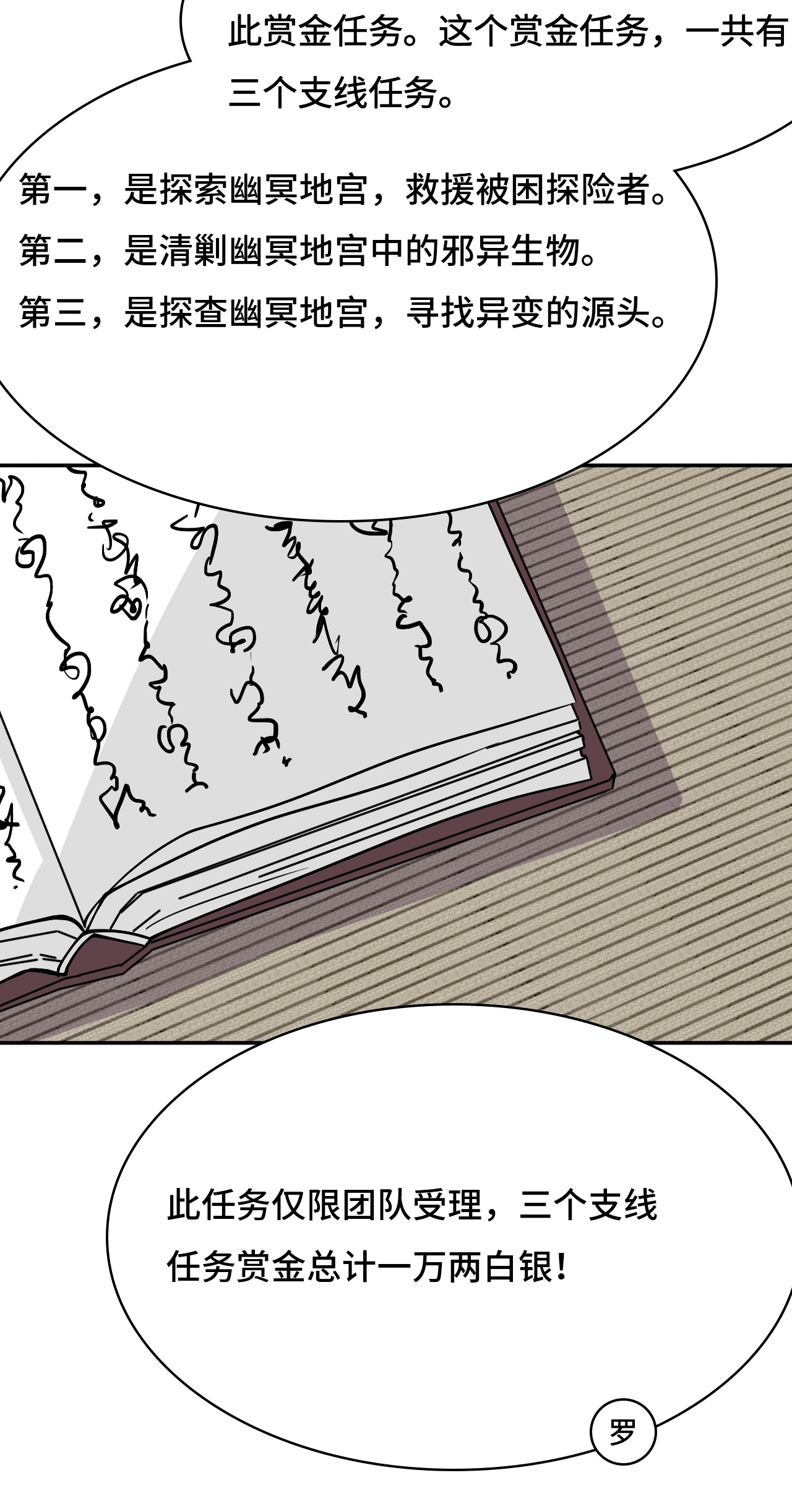 第44话 幽冥地宫-第44话