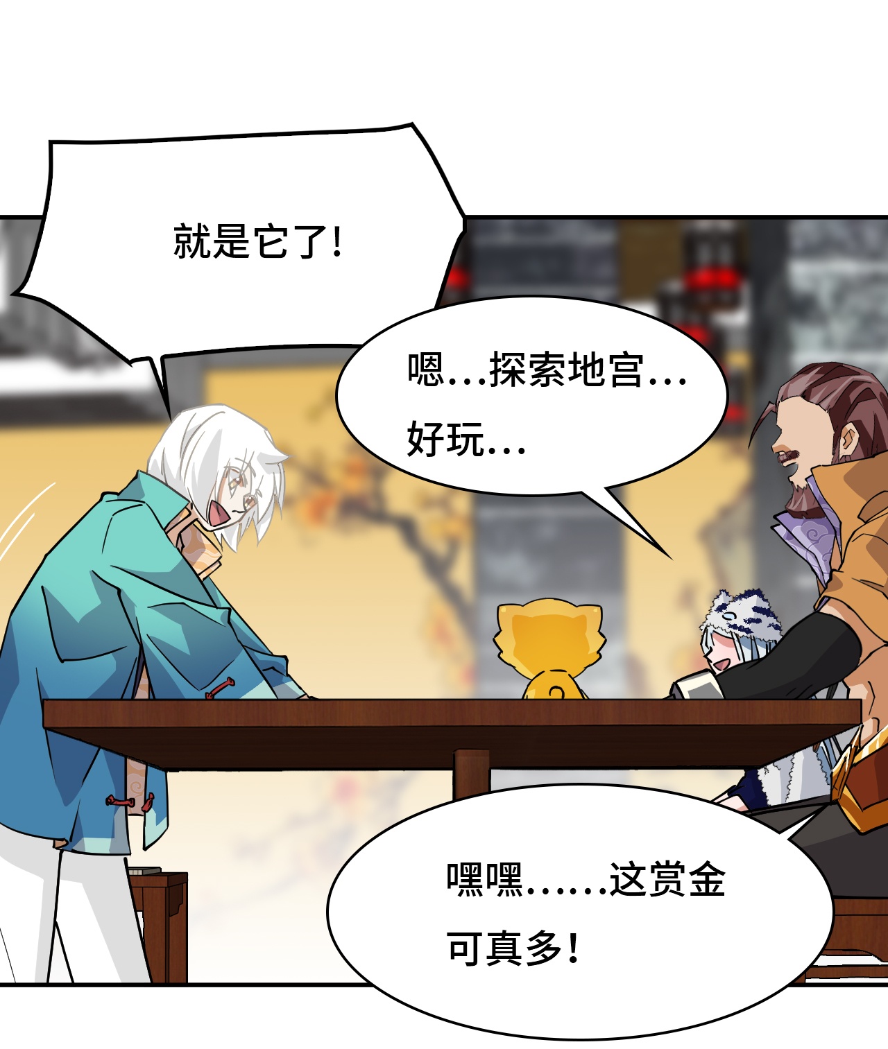 第44话 幽冥地宫-第44话