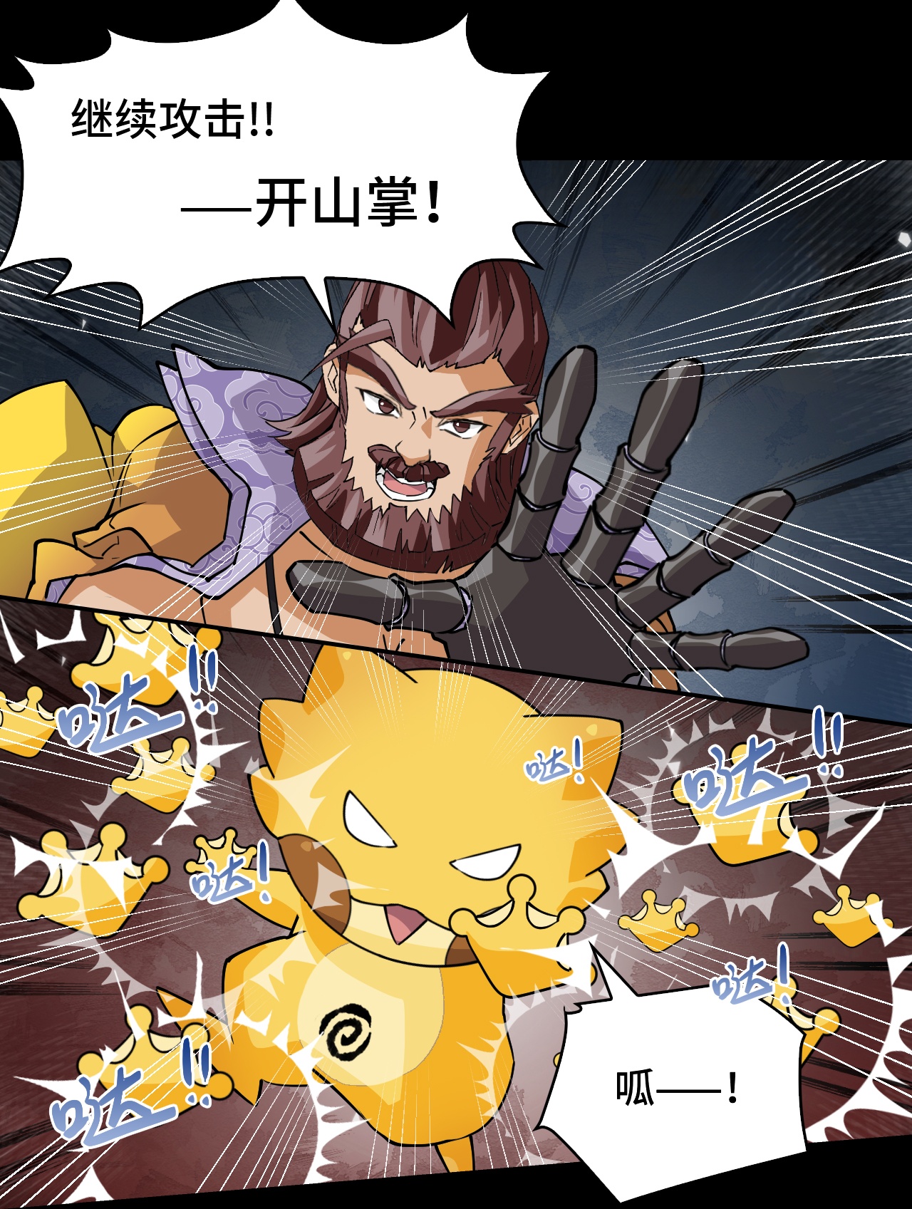 第46话 小兵杀手-第46话