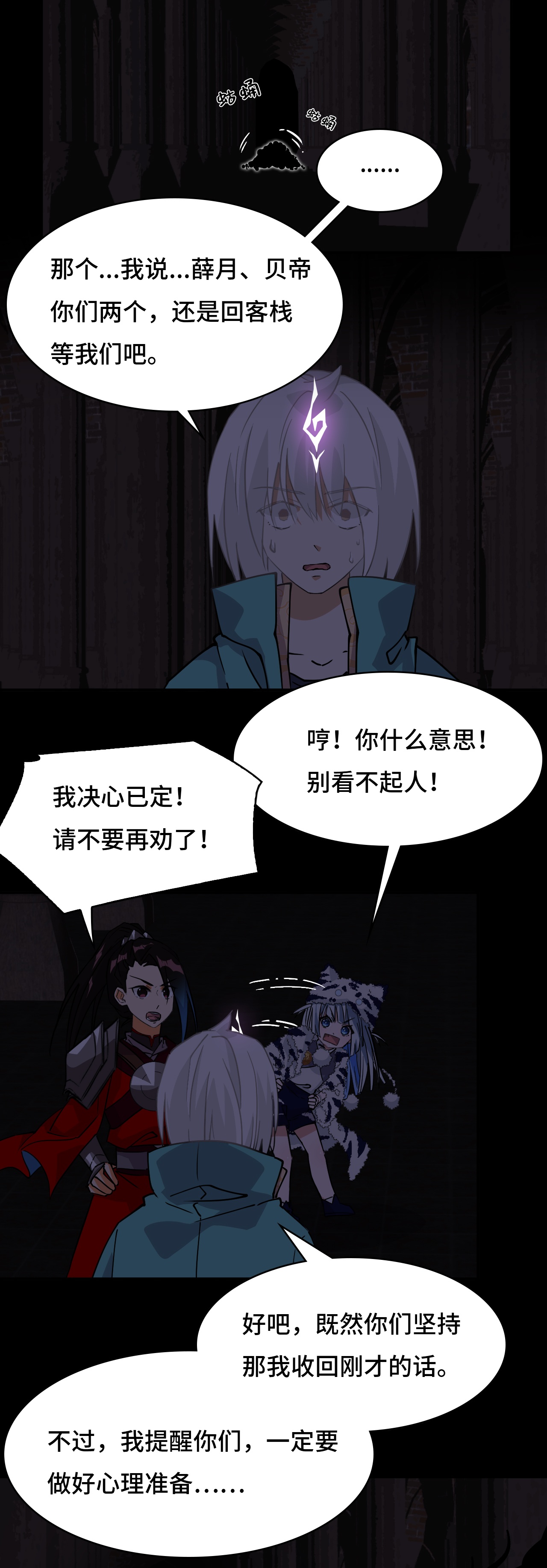 第46话 小兵杀手-第46话