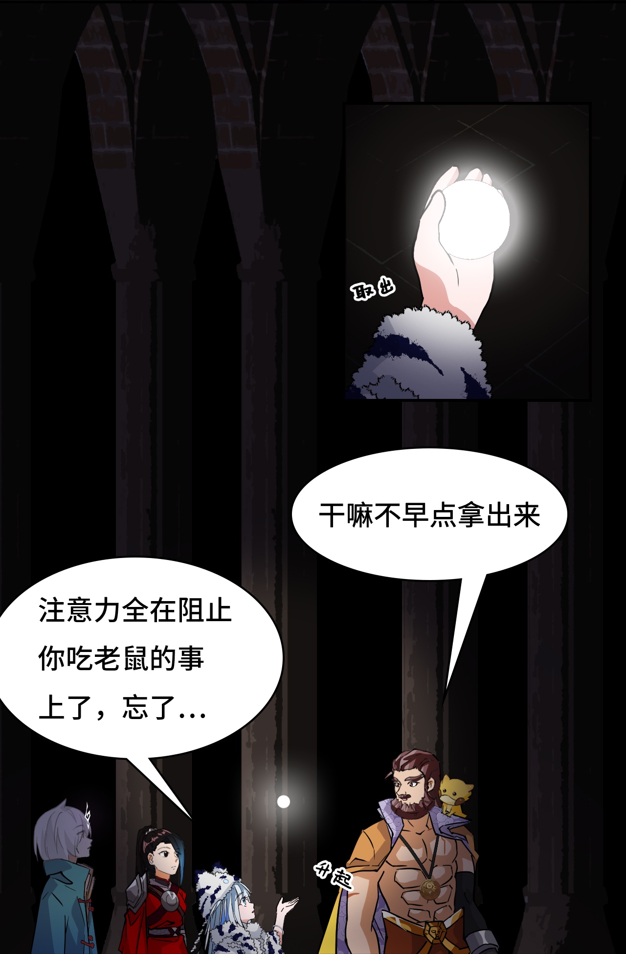 第46话 小兵杀手-第46话