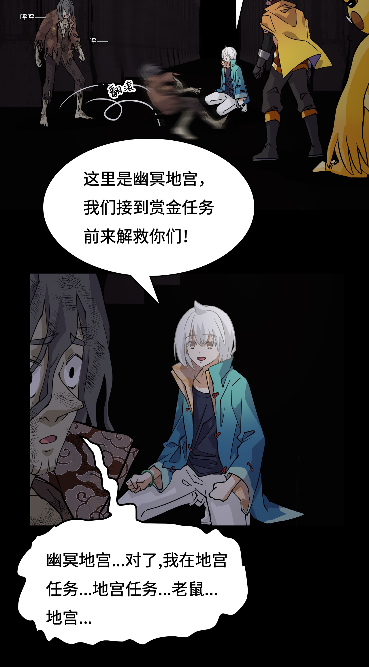 第48话 精神能量-第48话