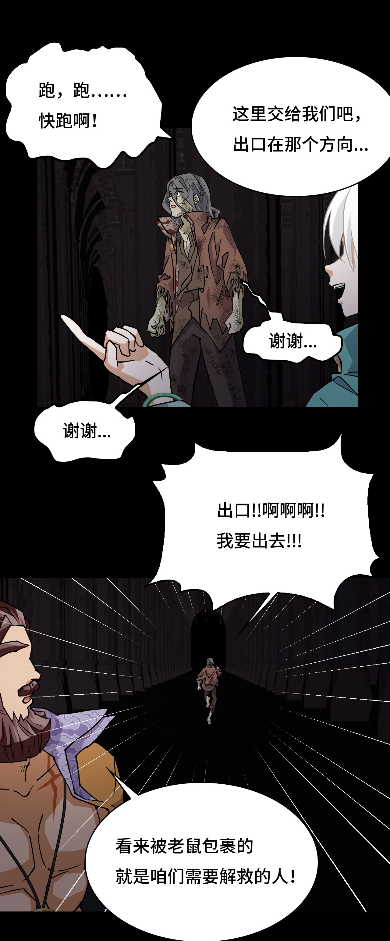 第48话 精神能量-第48话