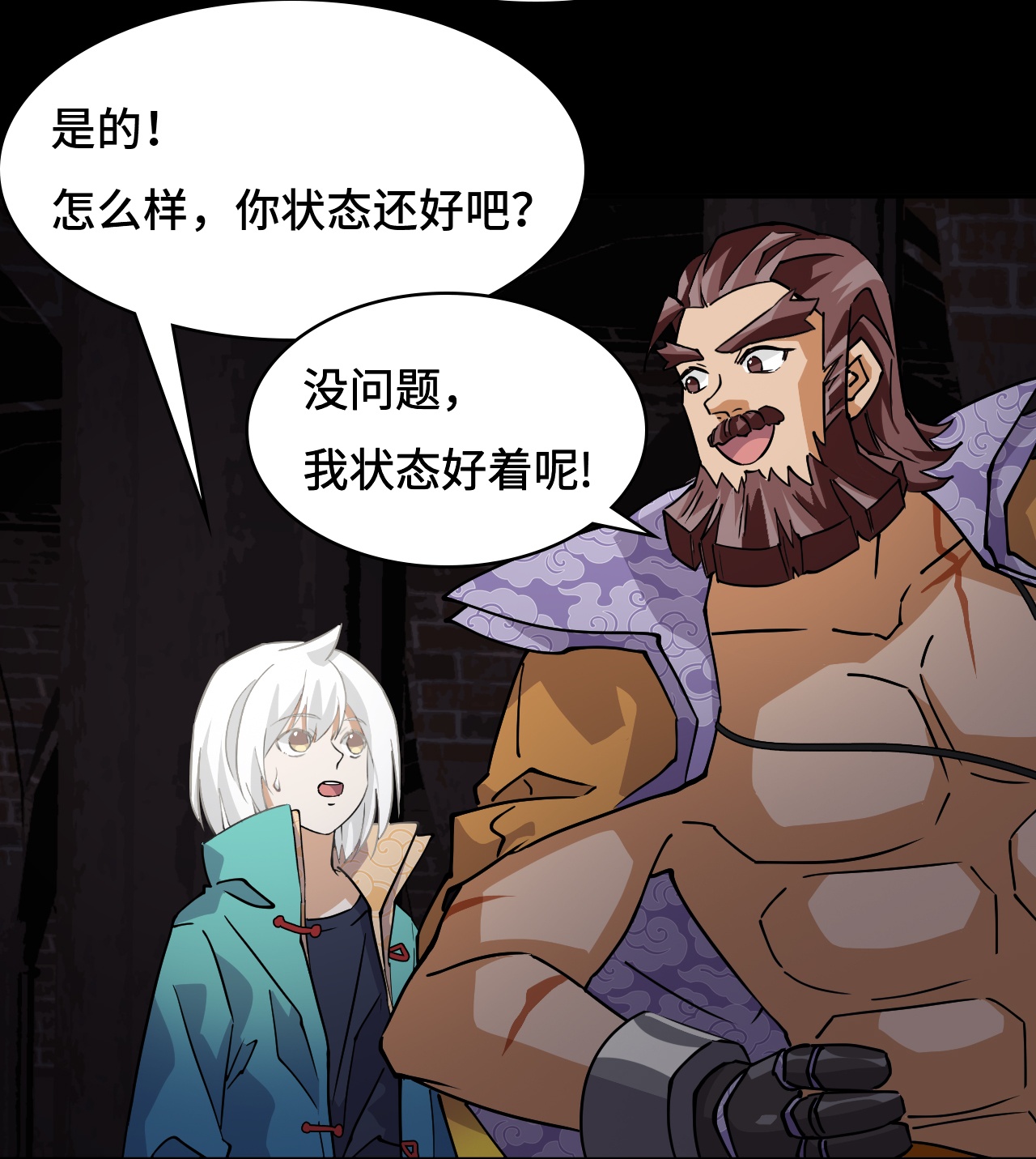 第48话 精神能量-第48话