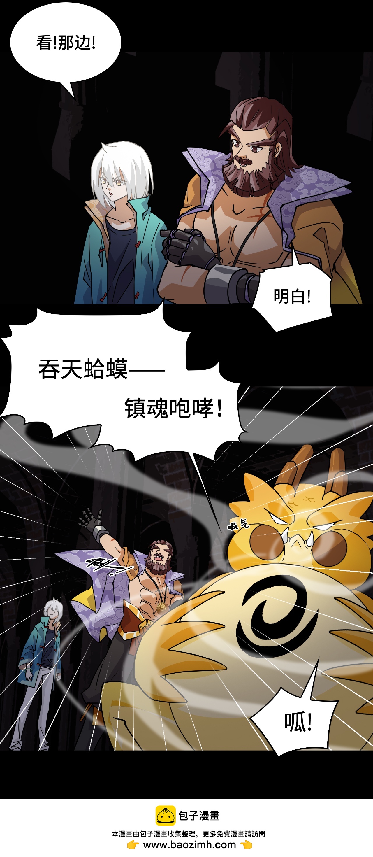 第48话 精神能量-第48话