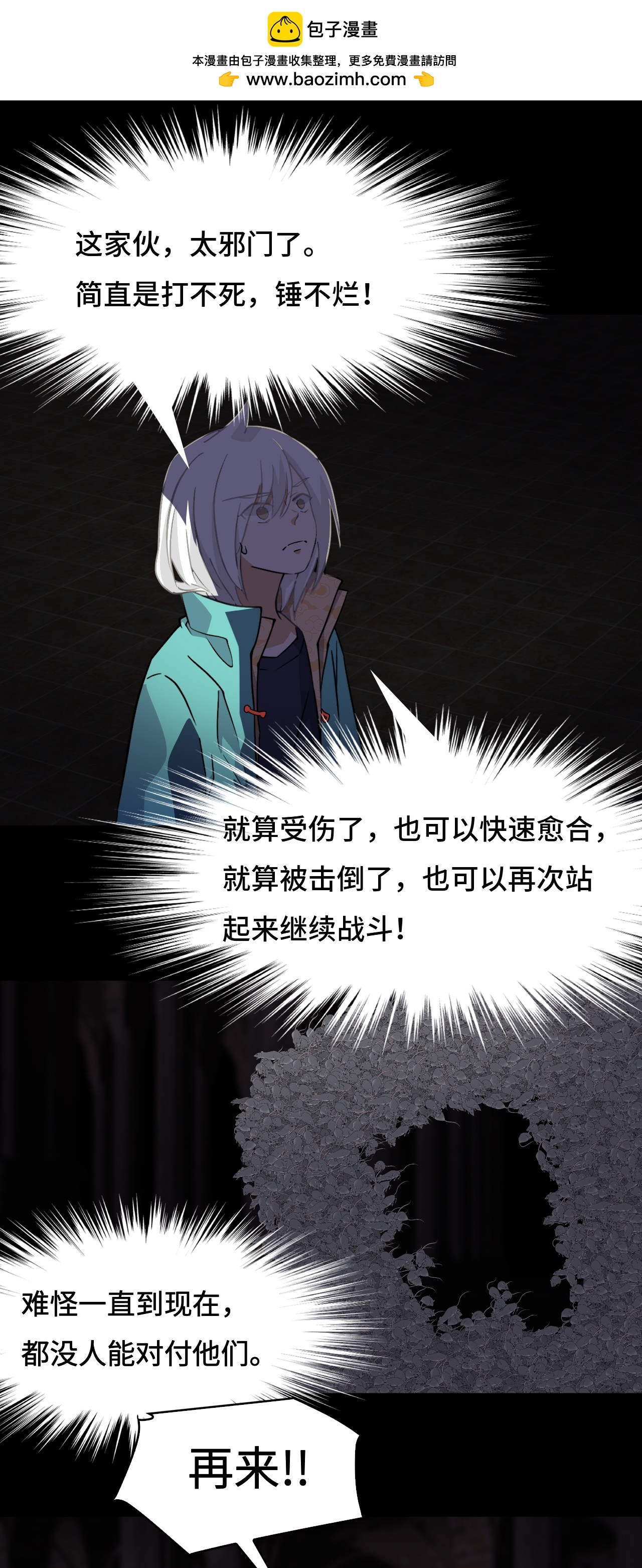 第48话 精神能量-第48话